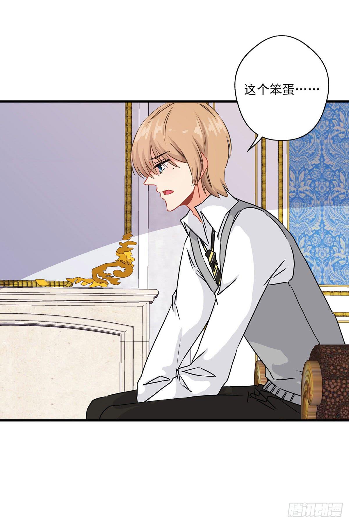 《泳往直前》第29话 第31页