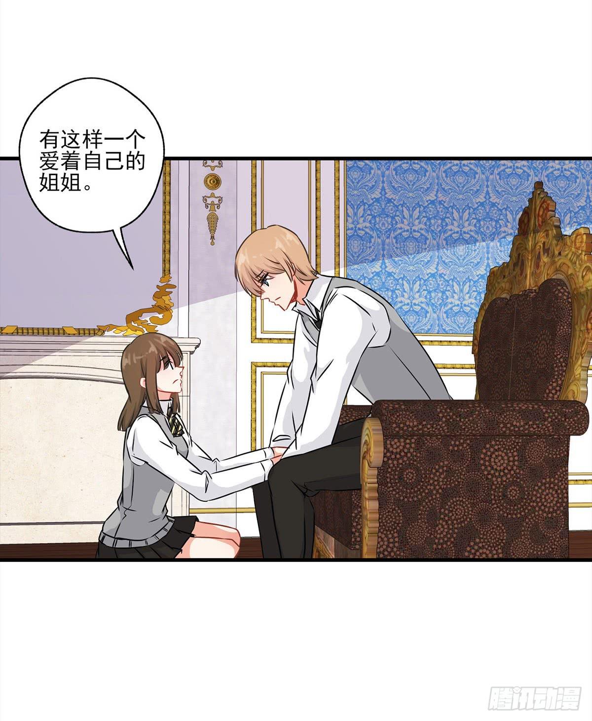 《泳往直前》第29话 第45页