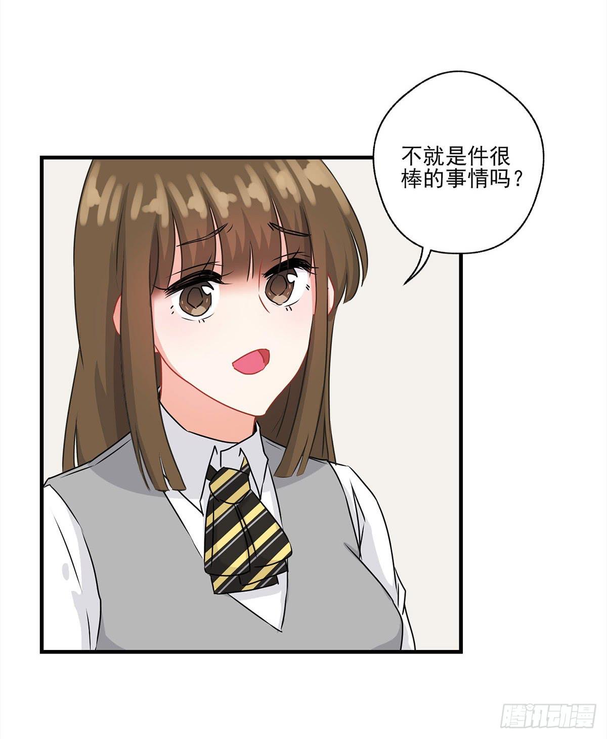 《泳往直前》第29话 第46页