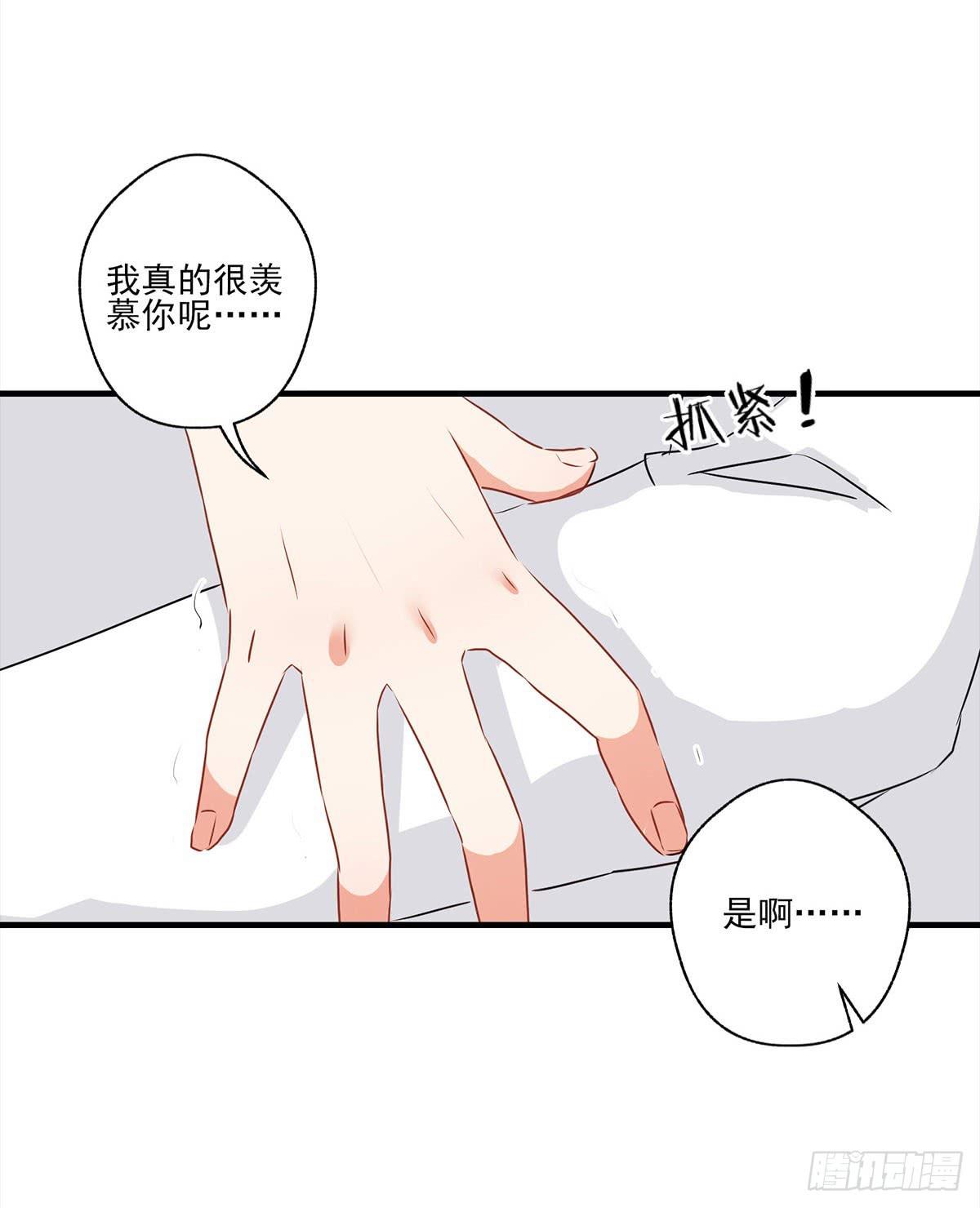 《泳往直前》第29话 第47页