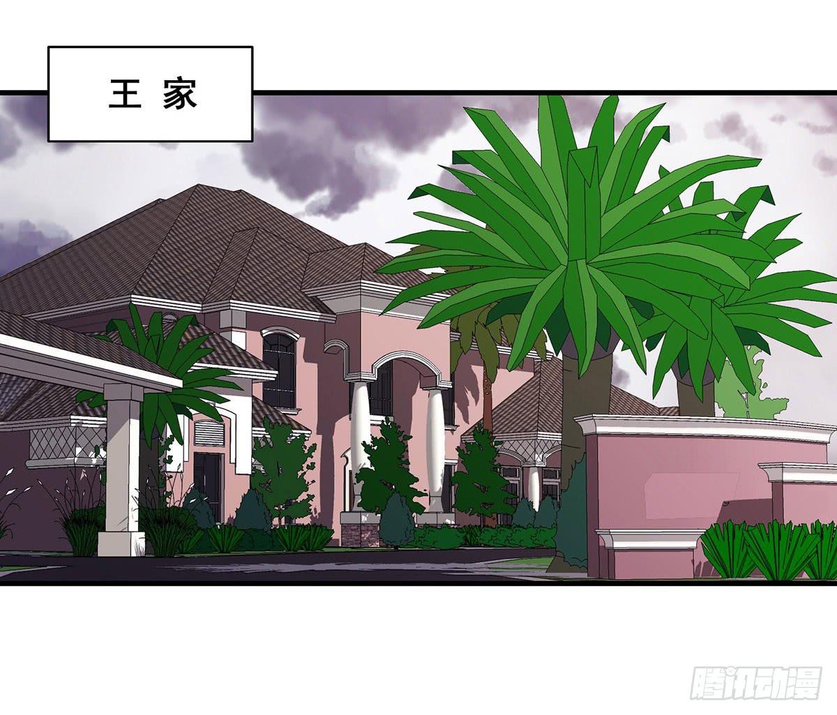 《泳往直前》第29话 第4页