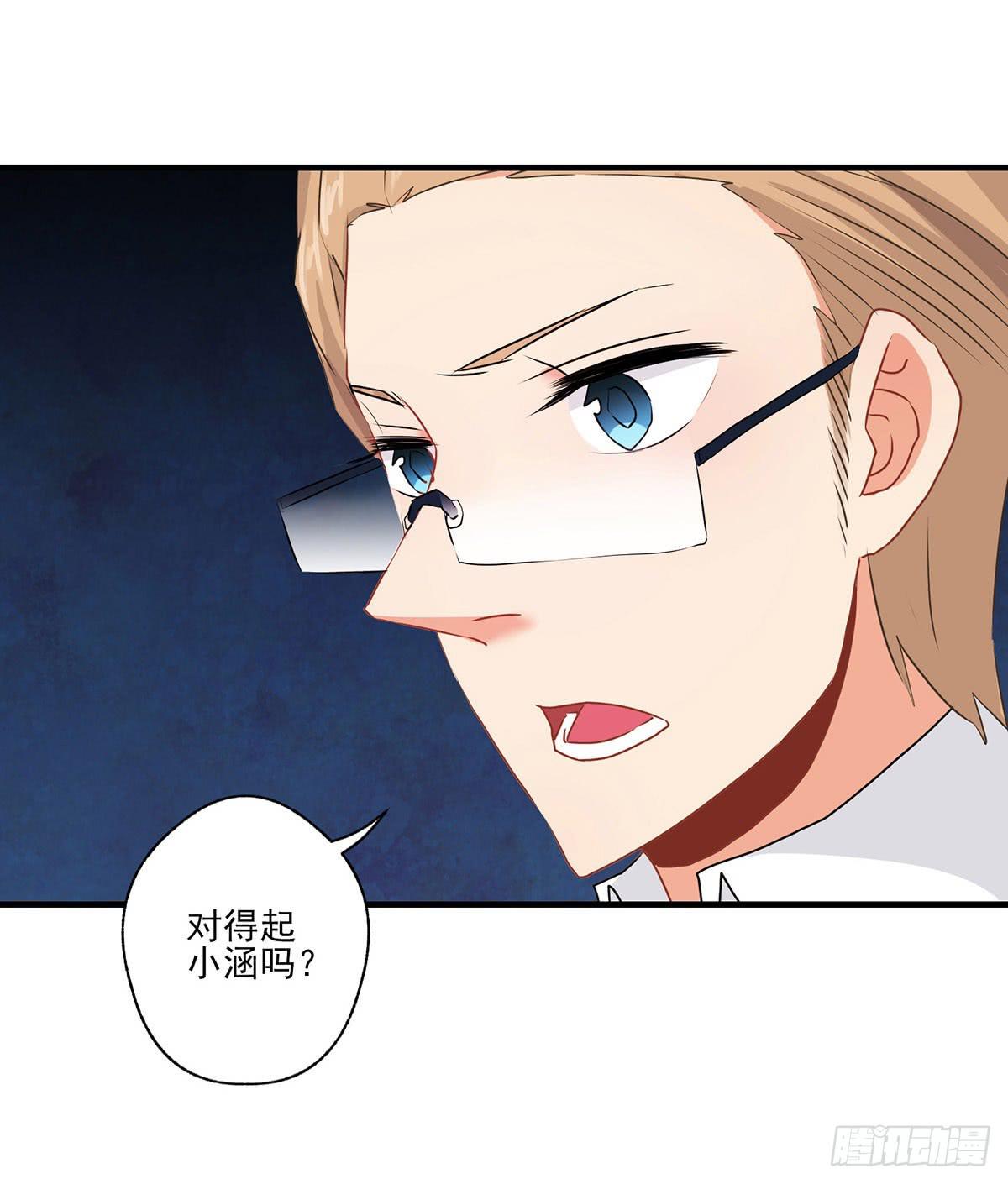 《泳往直前》第29话 第6页