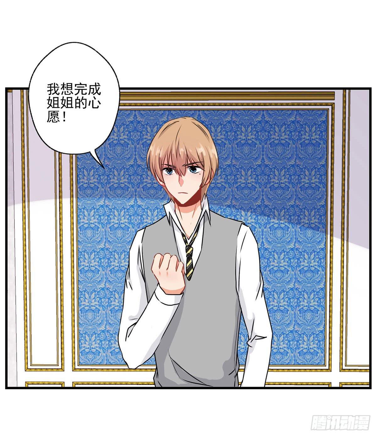《泳往直前》第30话 第12页