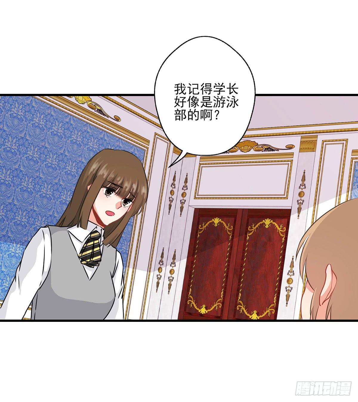 《泳往直前》第30话 第30页