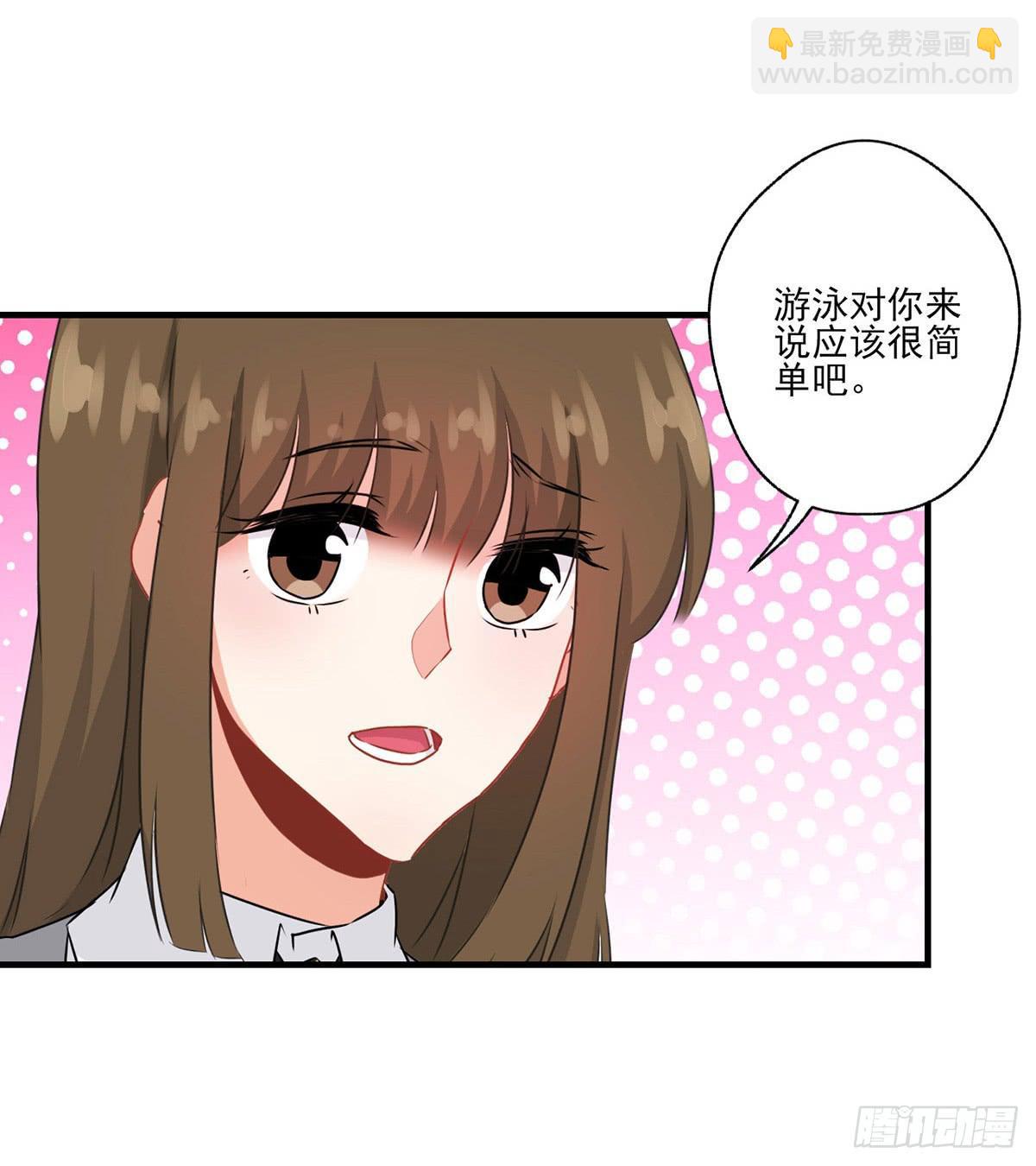 《泳往直前》第30话 第31页