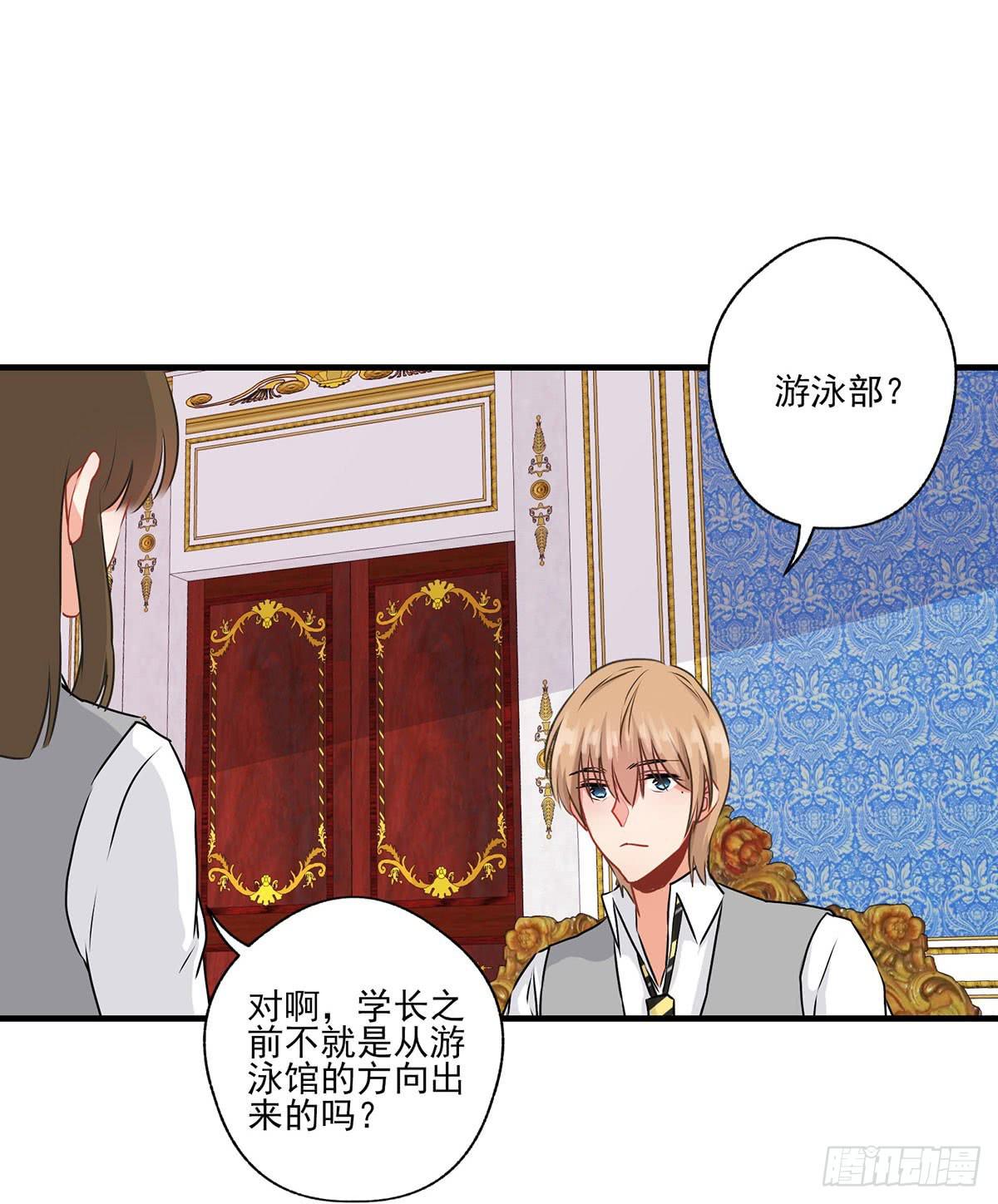 《泳往直前》第30话 第32页