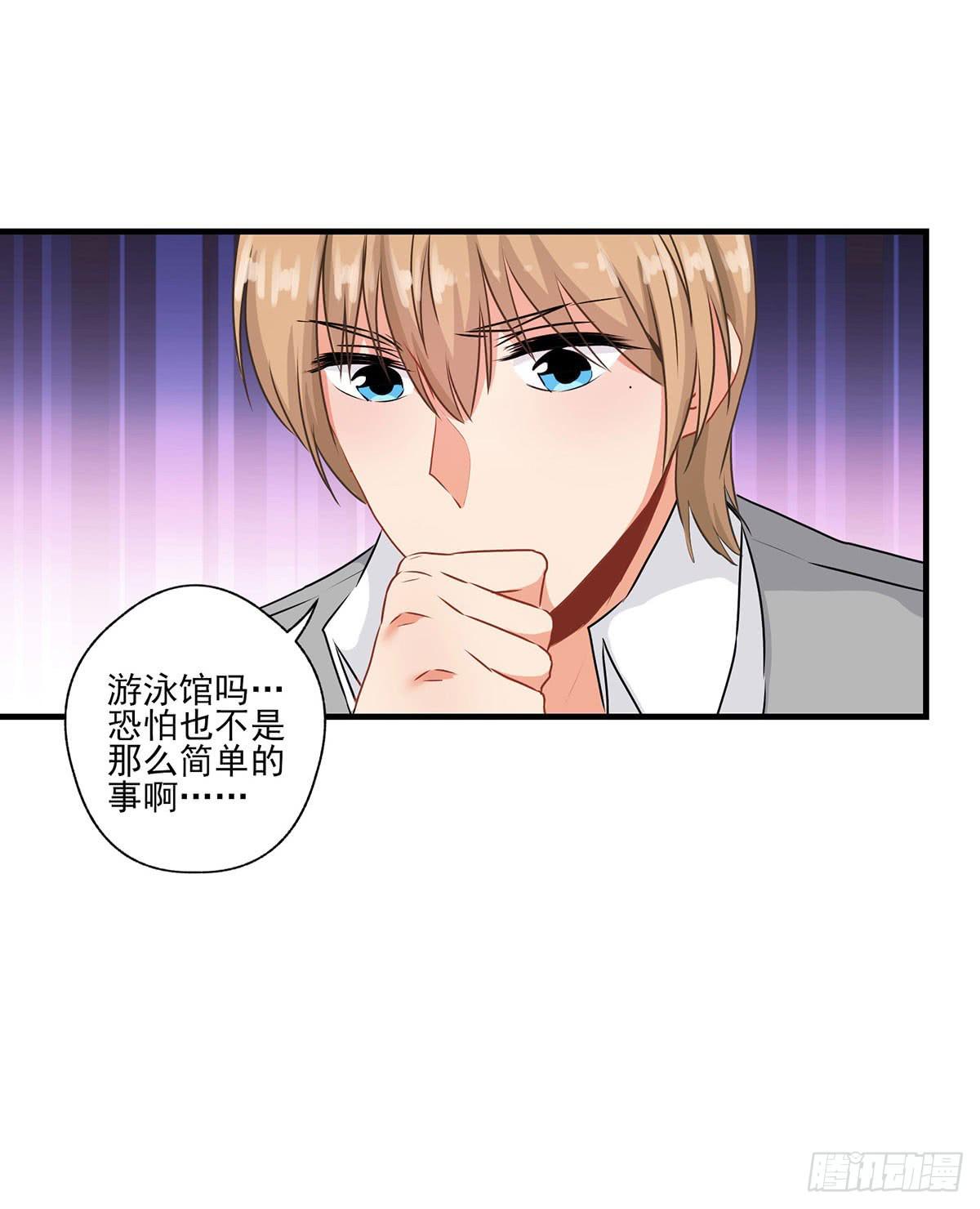 《泳往直前》第30话 第34页