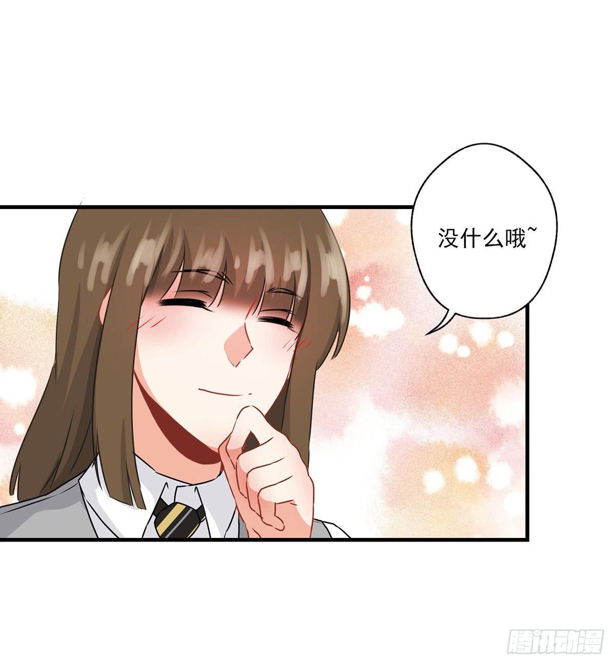 《泳往直前》第30话 第43页