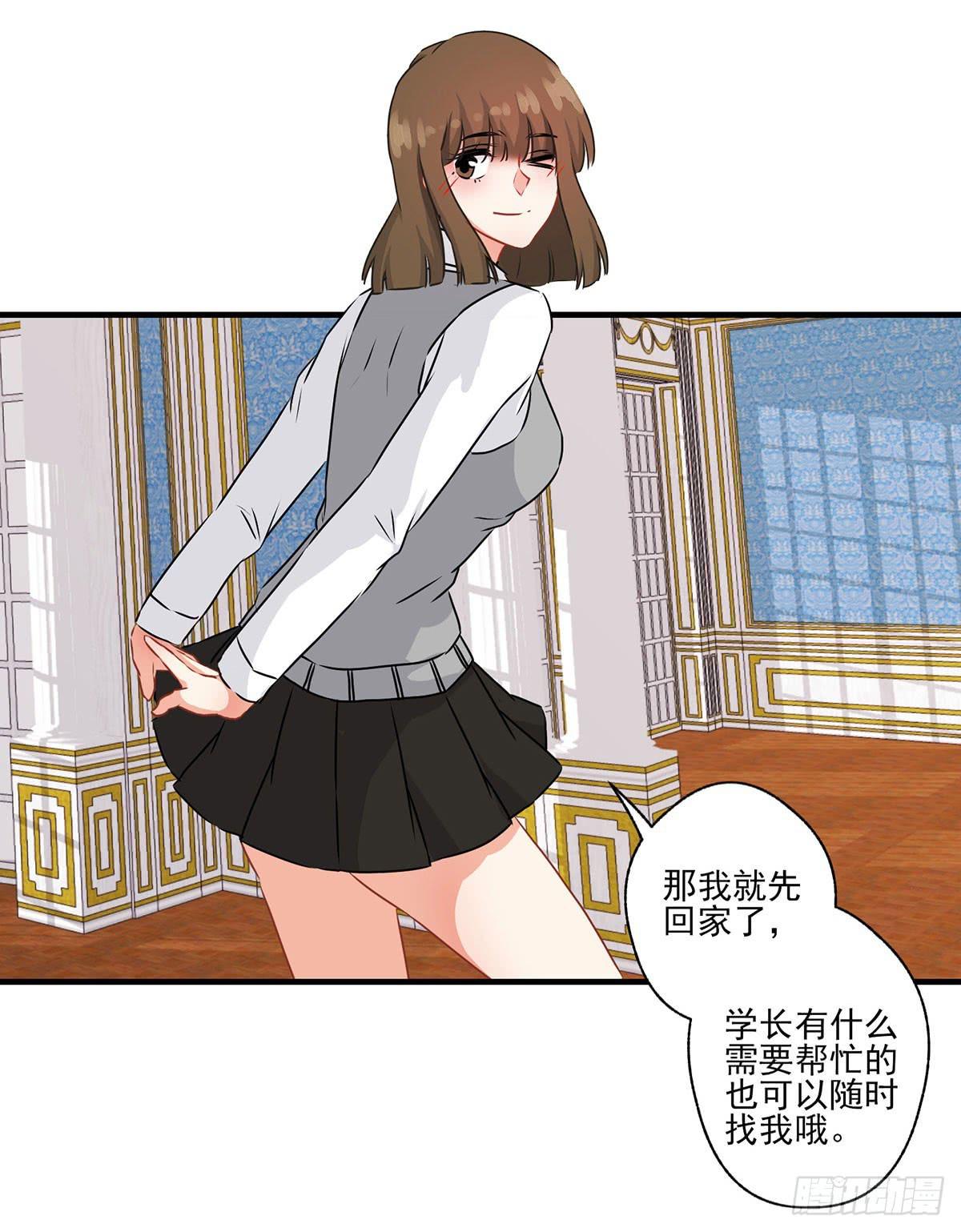 《泳往直前》第30话 第44页