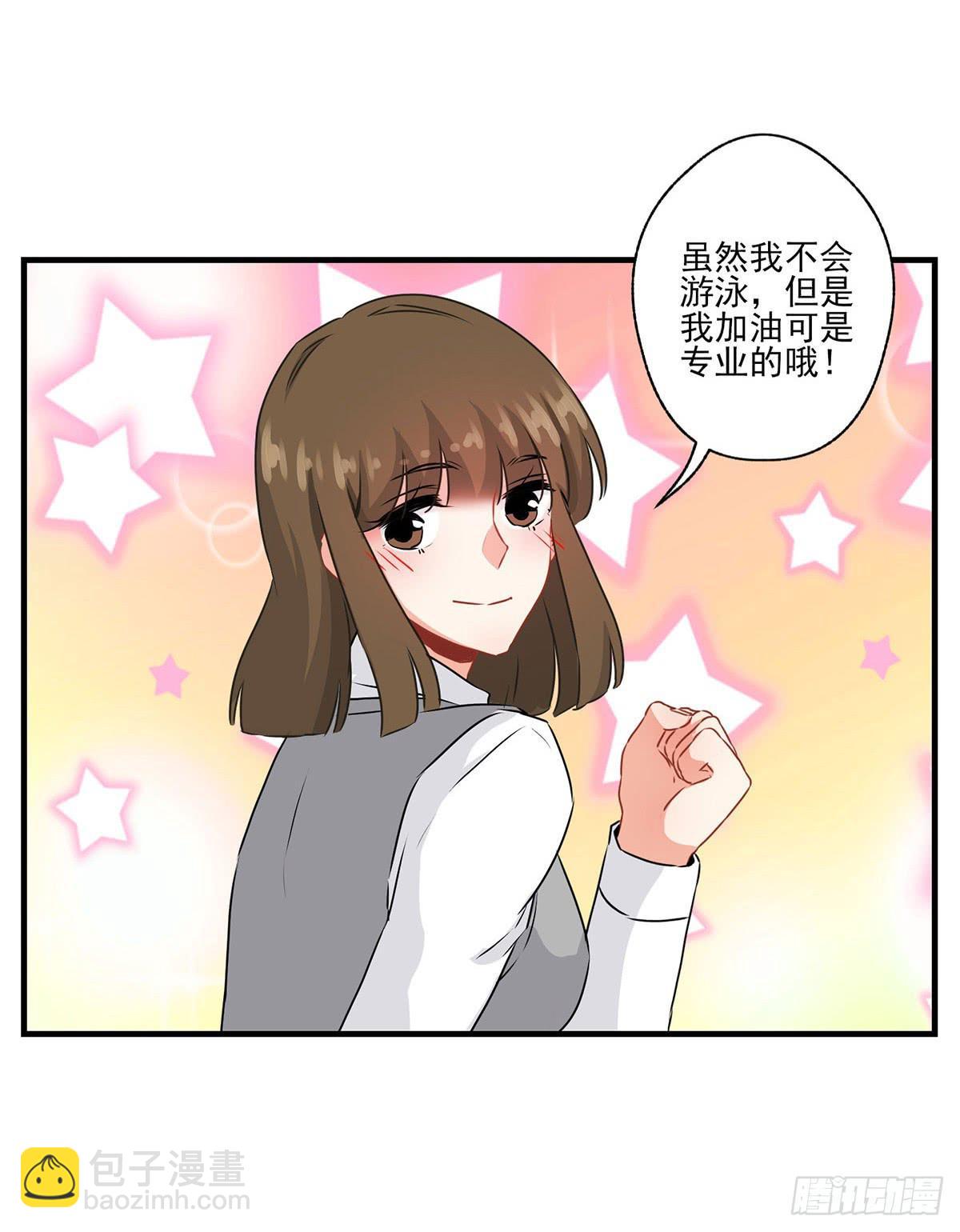 《泳往直前》第30话 第45页