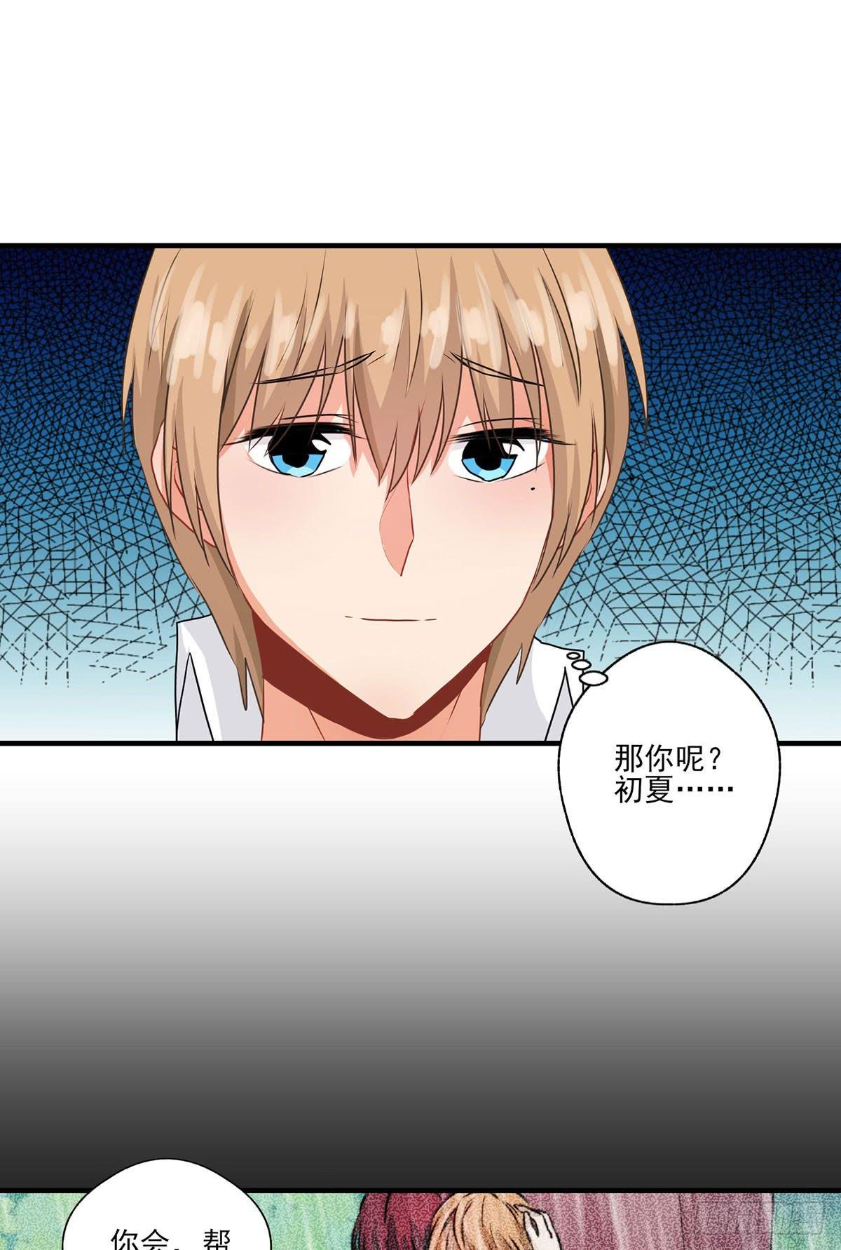 《泳往直前》第30话 第48页