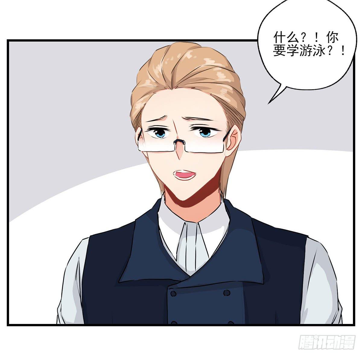 《泳往直前》第30话 第4页