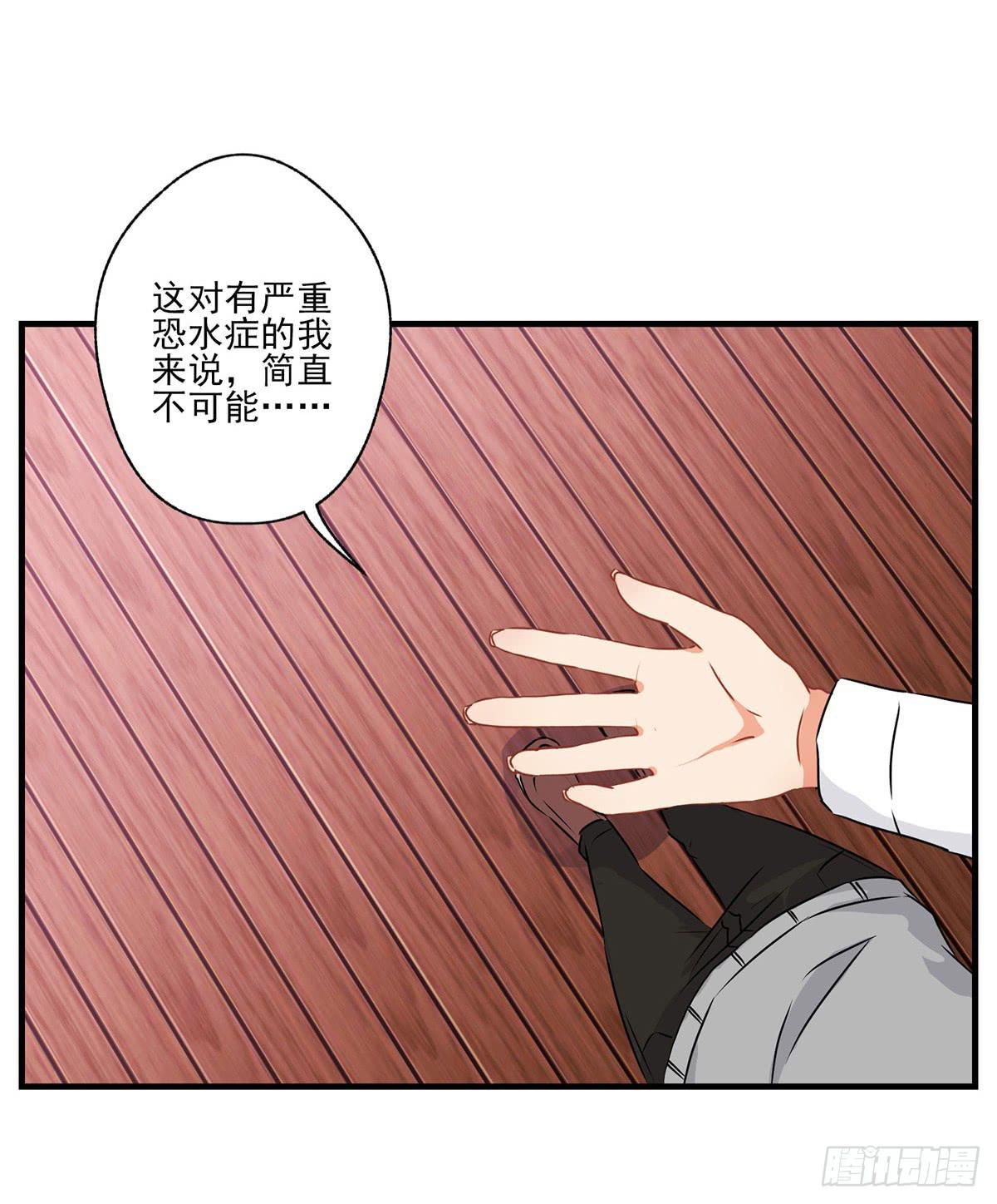 《泳往直前》第30话 第8页