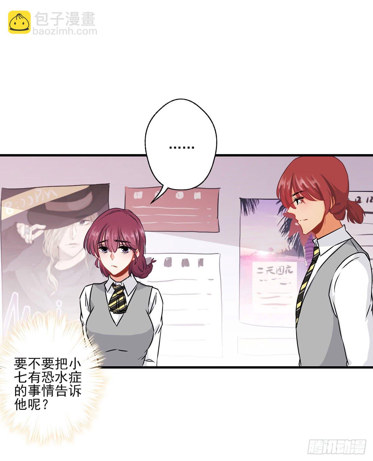 《泳往直前》第31话 第11页