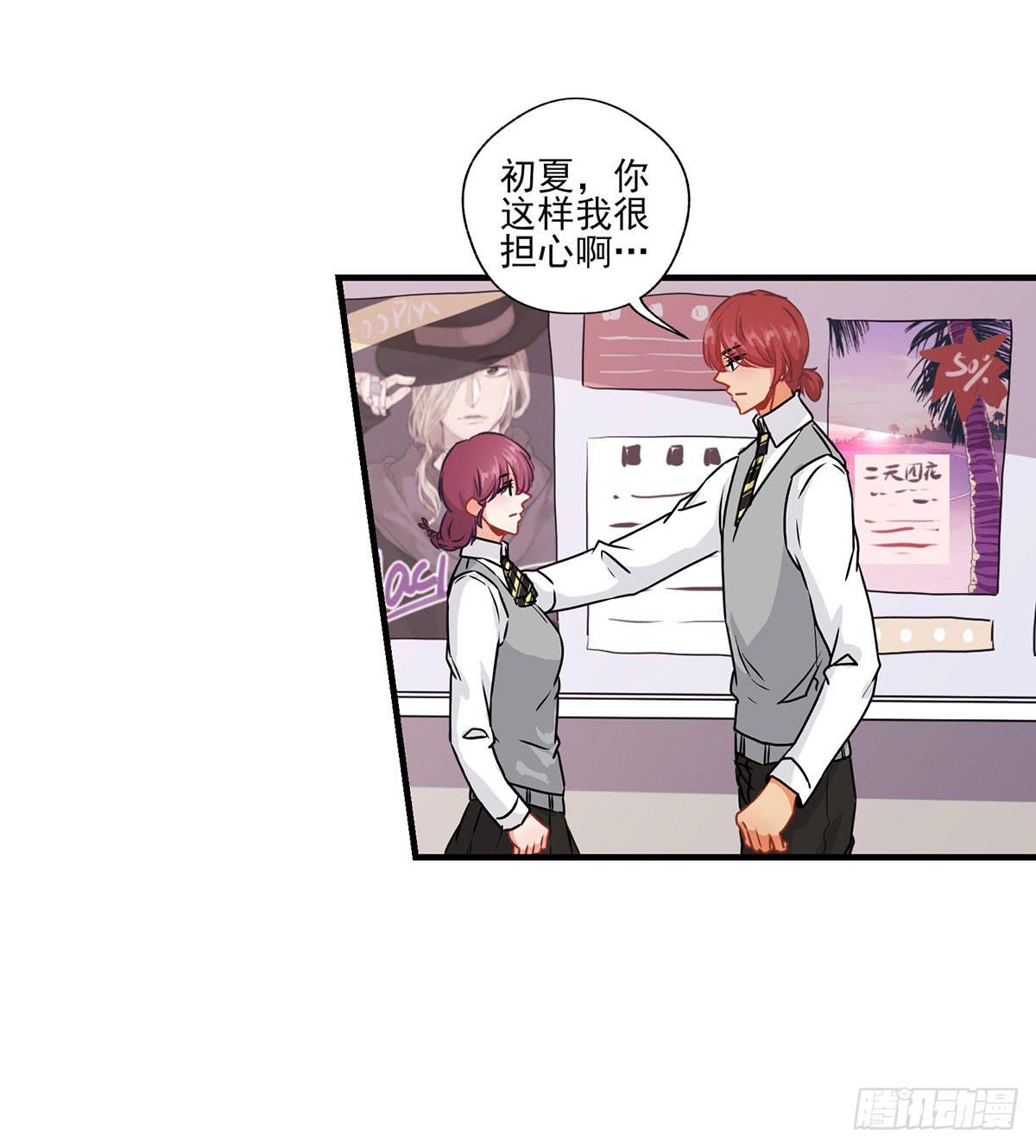 《泳往直前》第31话 第12页