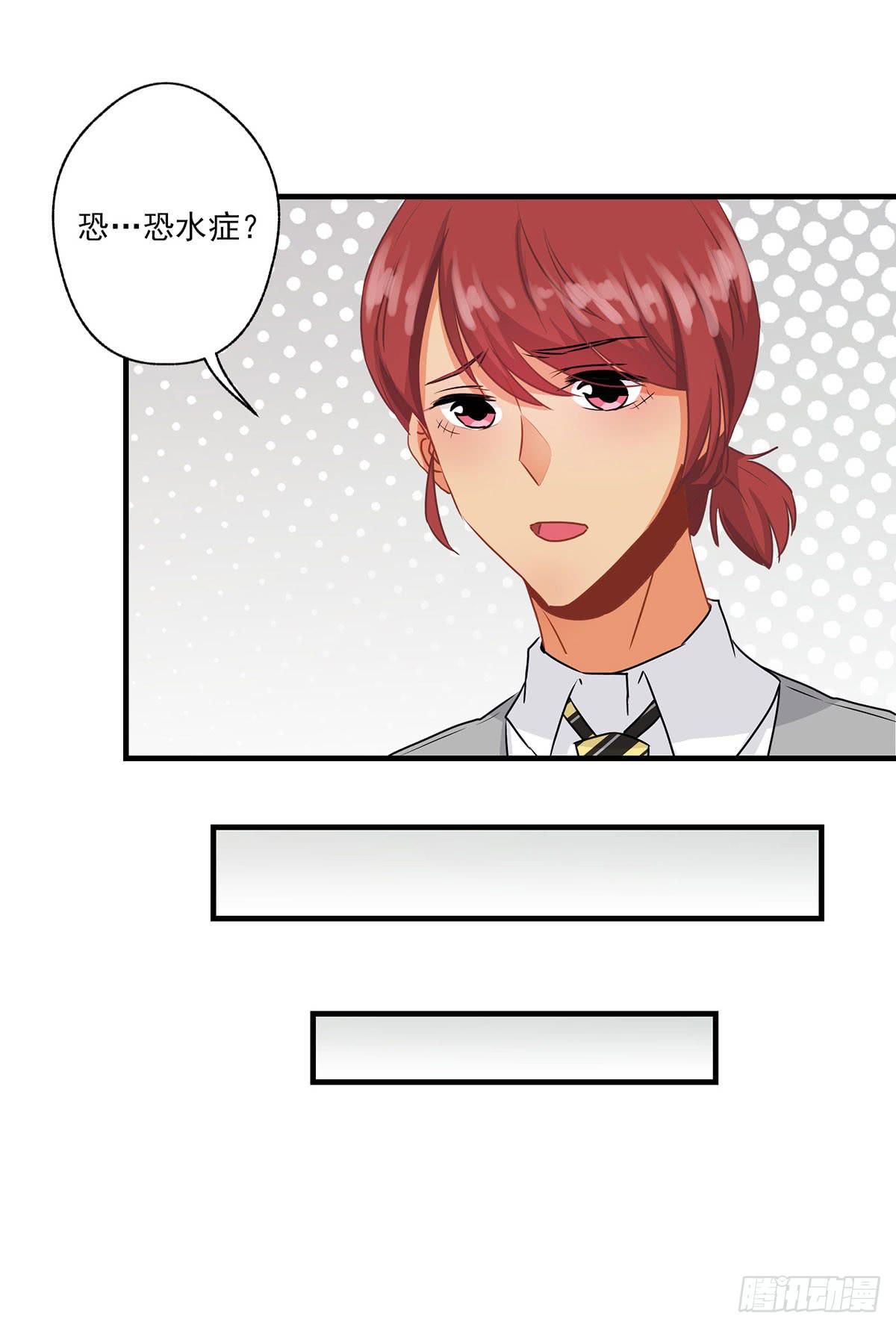 《泳往直前》第31话 第16页