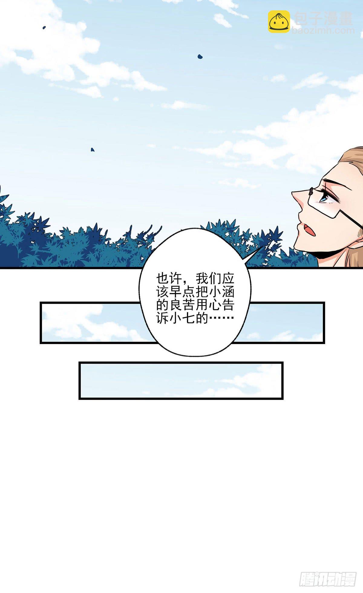 《泳往直前》第31话 第30页