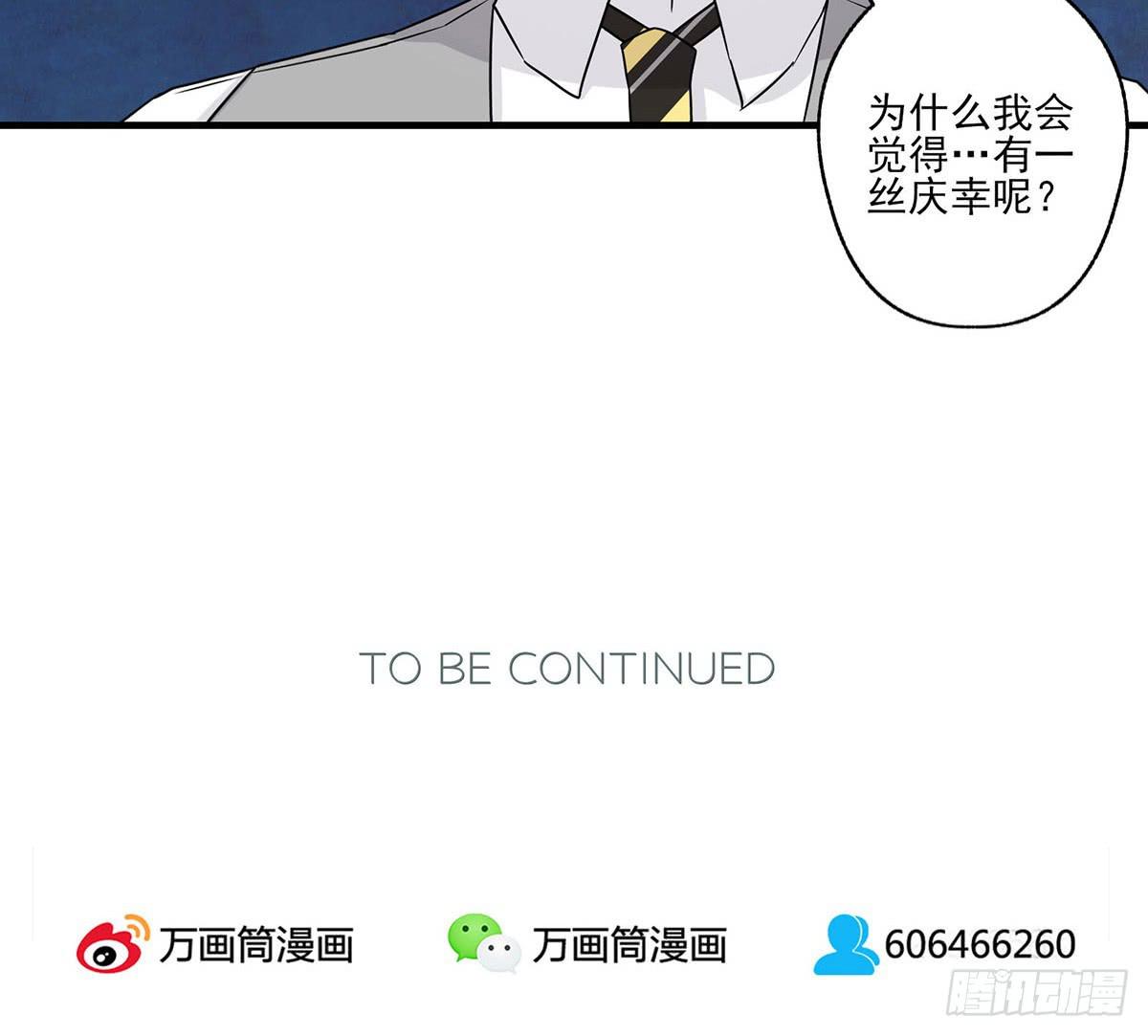 《泳往直前》第31话 第41页