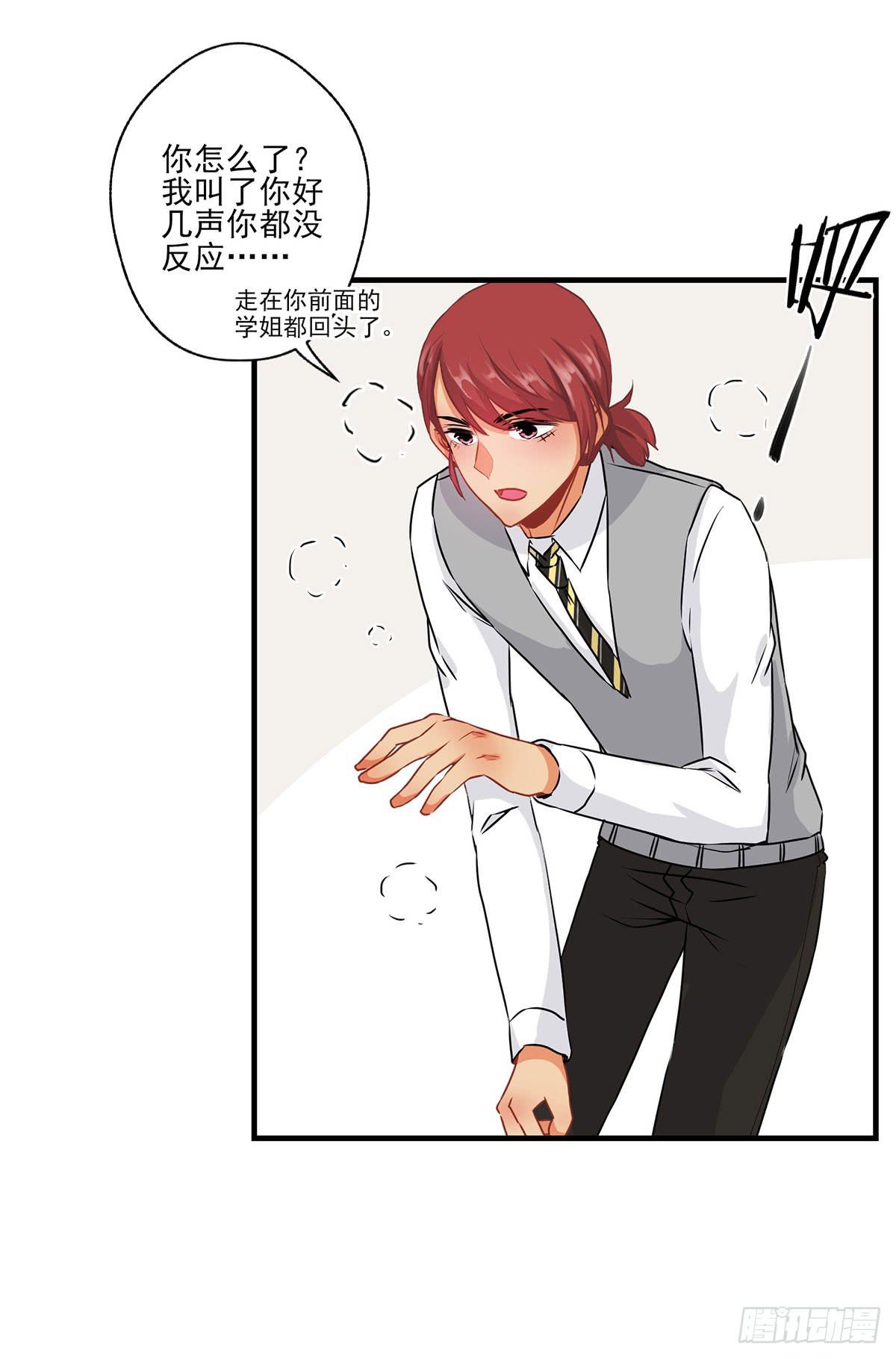 《泳往直前》第31话 第8页