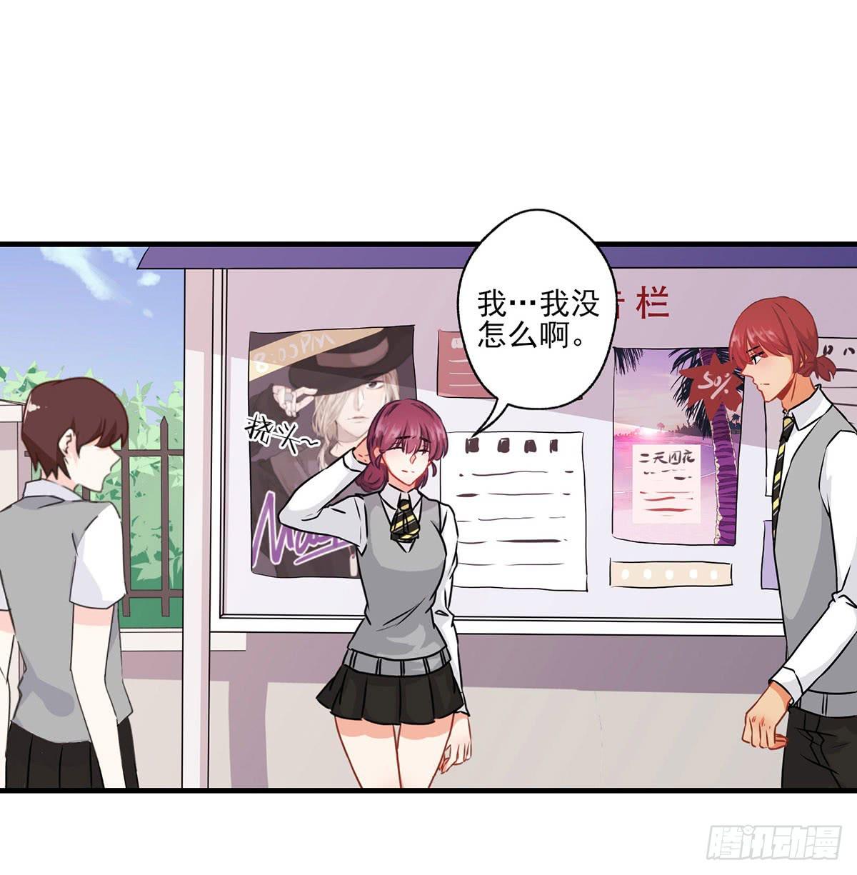《泳往直前》第31话 第9页