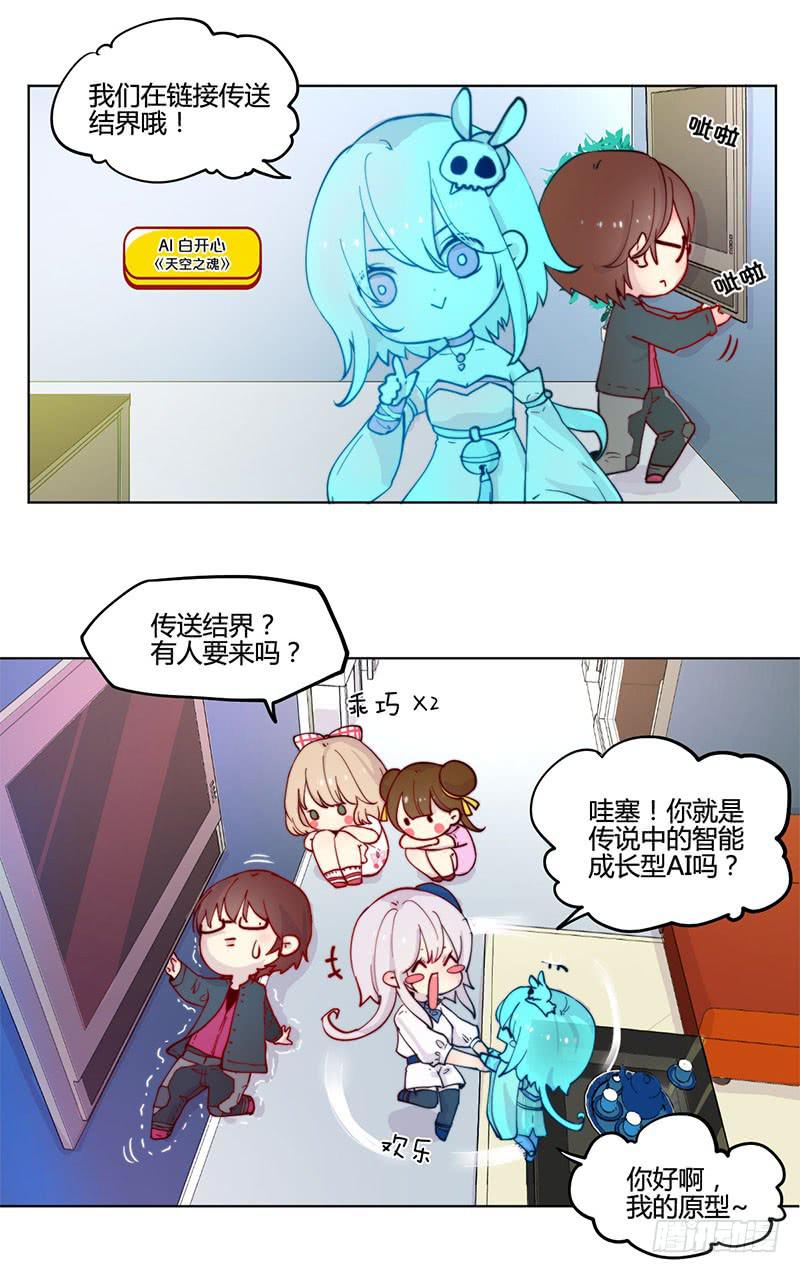 《泳往直前》万画筒一周岁啦 第11页