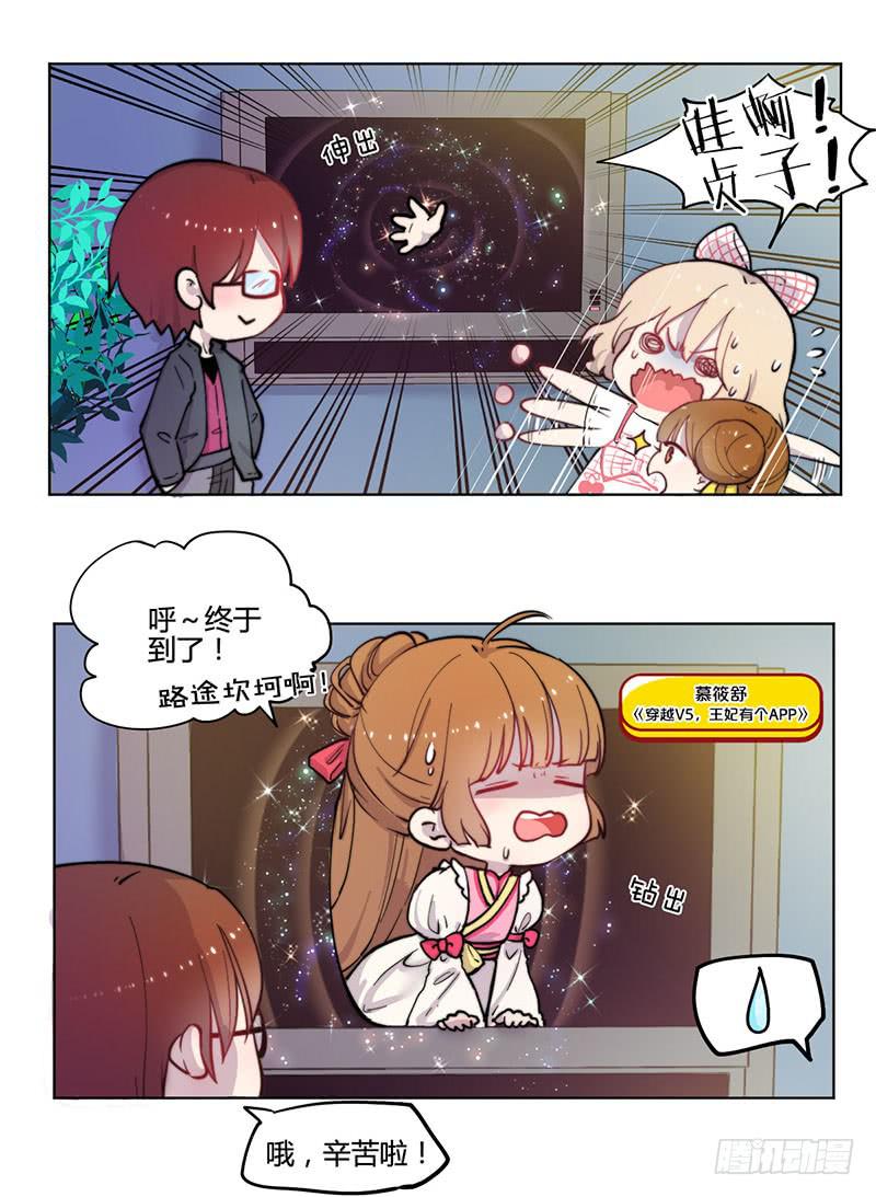 《泳往直前》万画筒一周岁啦 第13页