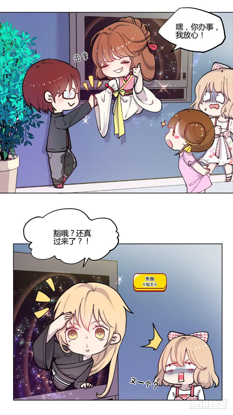 《泳往直前》万画筒一周岁啦 第14页