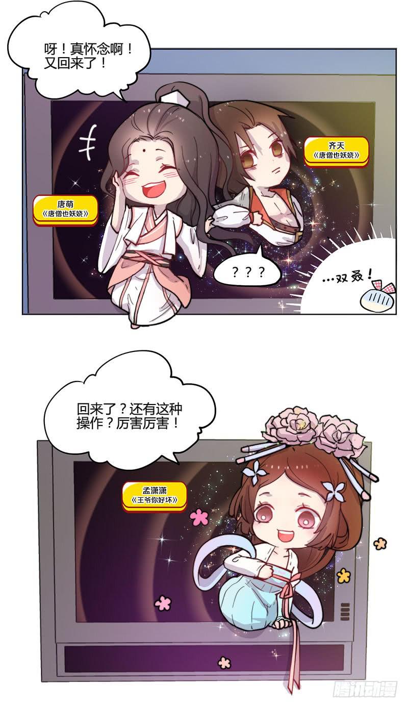 《泳往直前》万画筒一周岁啦 第15页