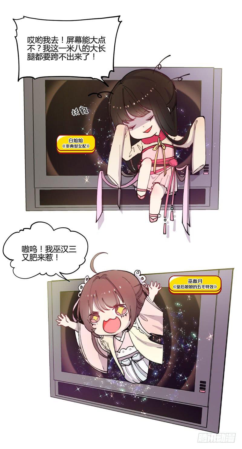 《泳往直前》万画筒一周岁啦 第16页