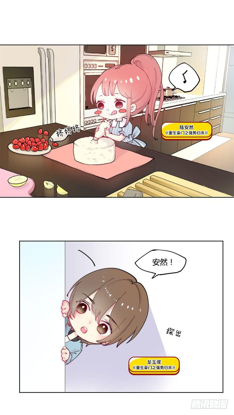 《泳往直前》万画筒一周岁啦 第1页