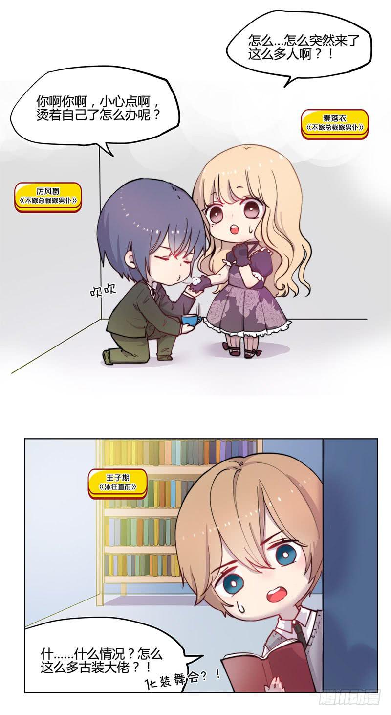《泳往直前》万画筒一周岁啦 第20页