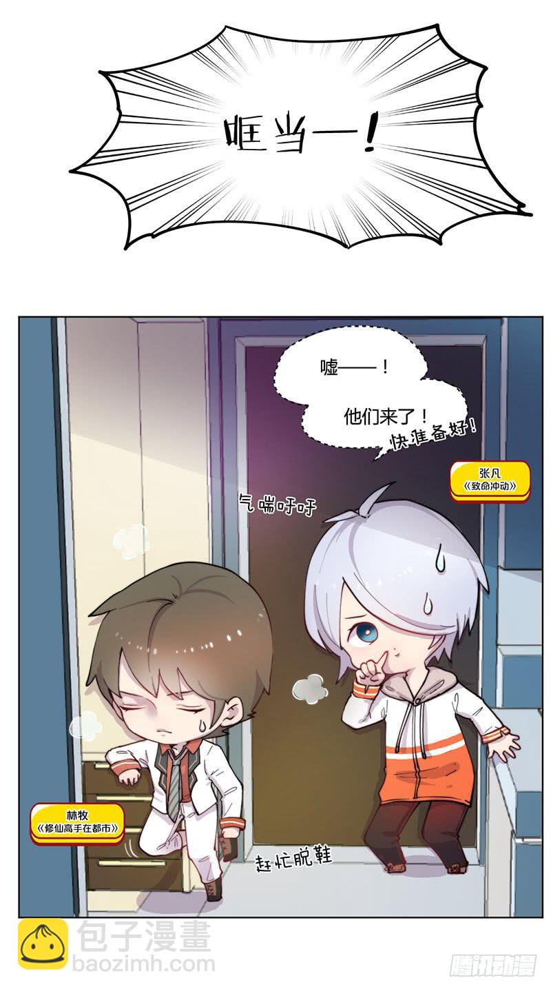 《泳往直前》万画筒一周岁啦 第21页