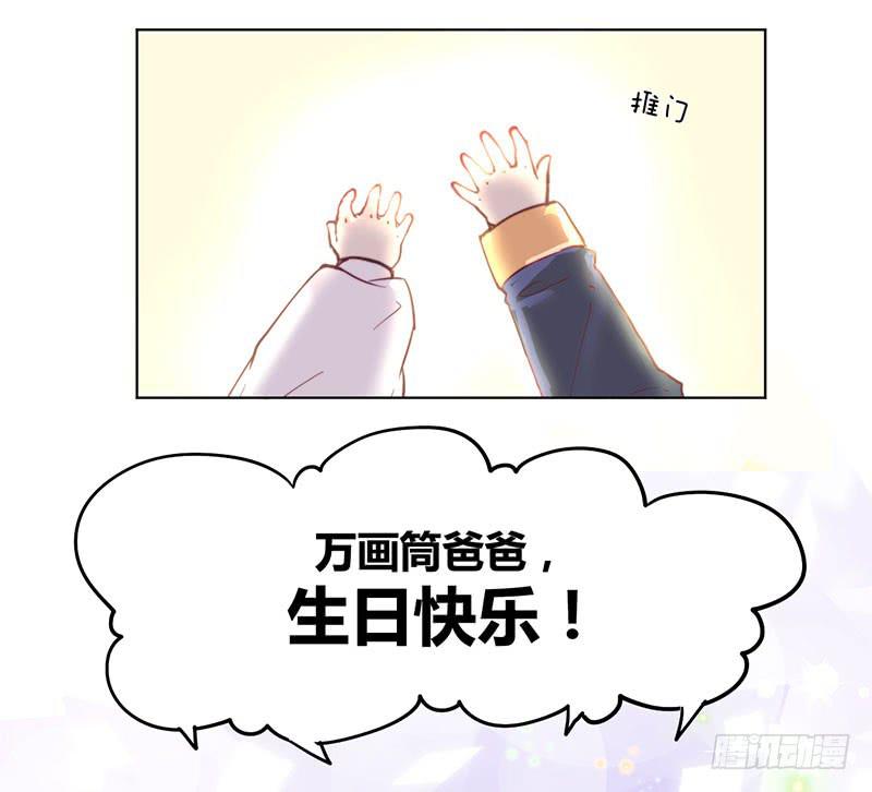 《泳往直前》万画筒一周岁啦 第24页