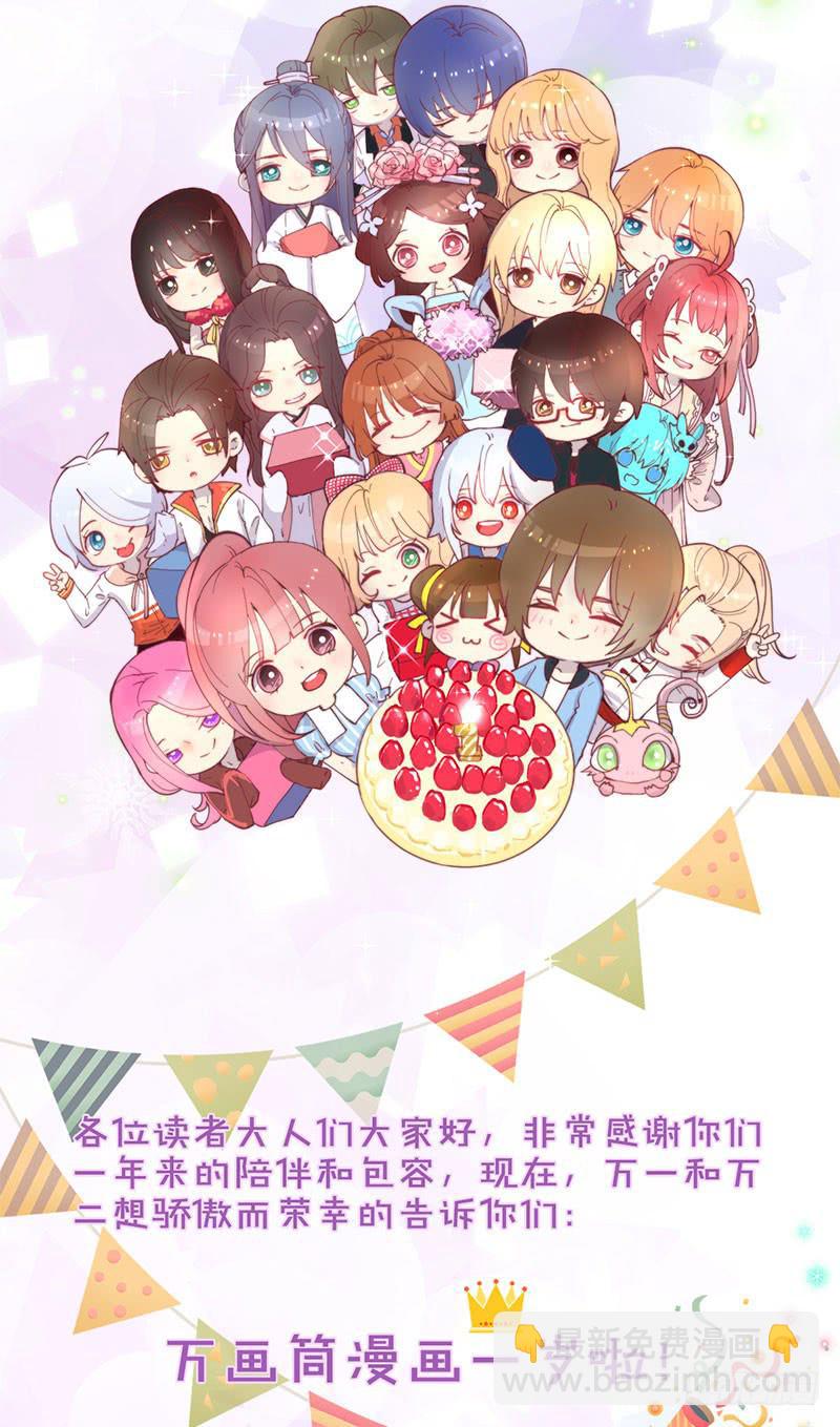 《泳往直前》万画筒一周岁啦 第25页