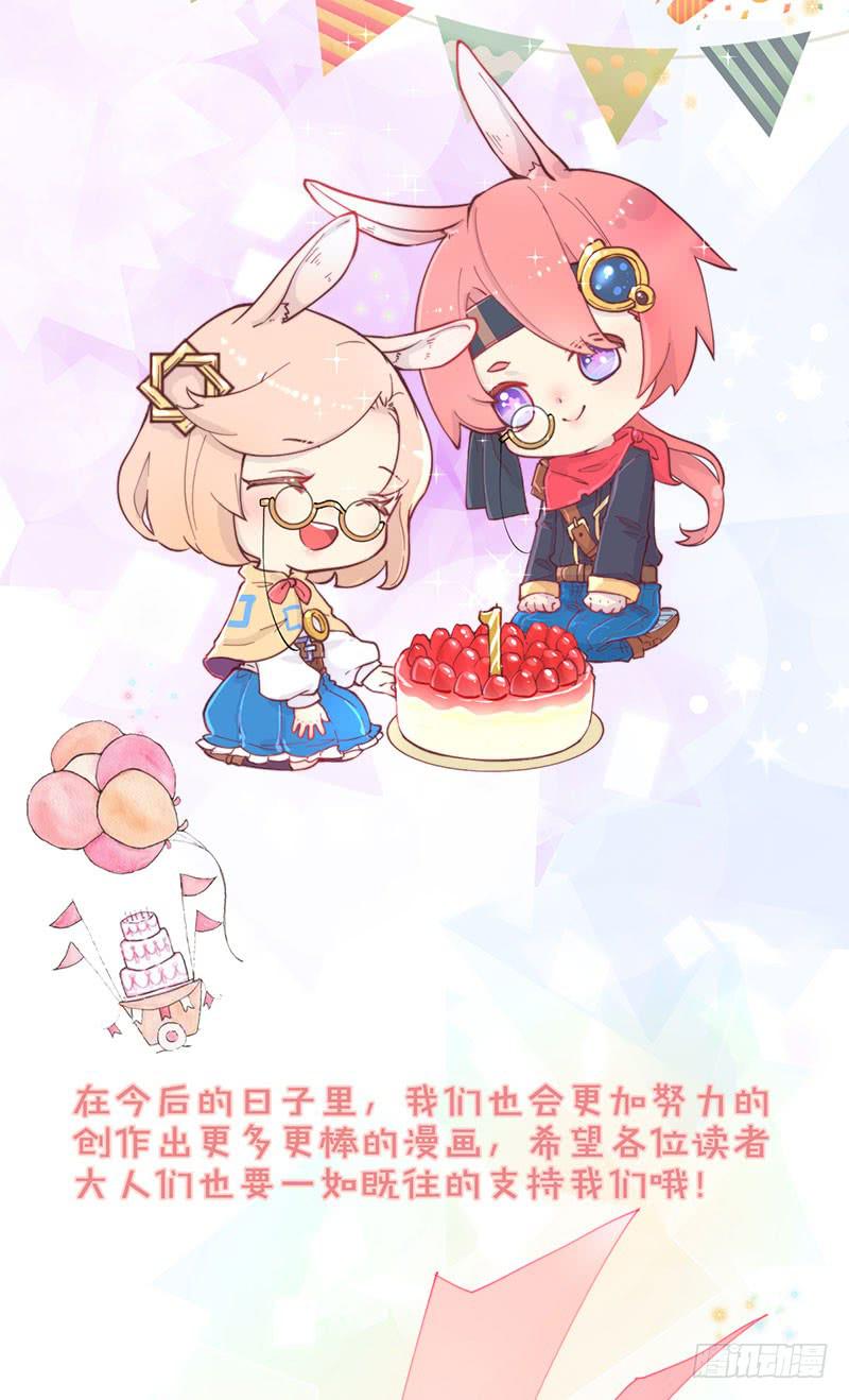 《泳往直前》万画筒一周岁啦 第26页