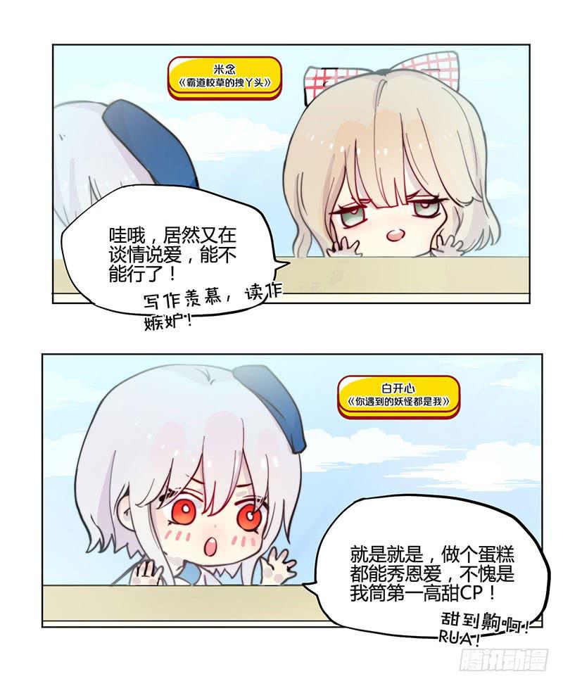 《泳往直前》万画筒一周岁啦 第6页
