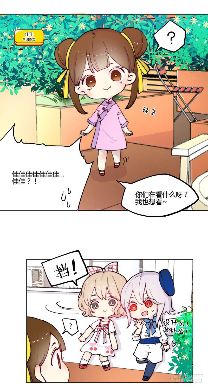 《泳往直前》万画筒一周岁啦 第8页