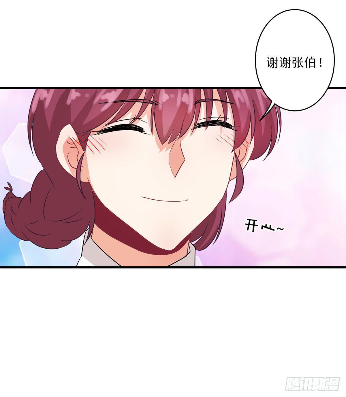 《泳往直前》第32话 第35页