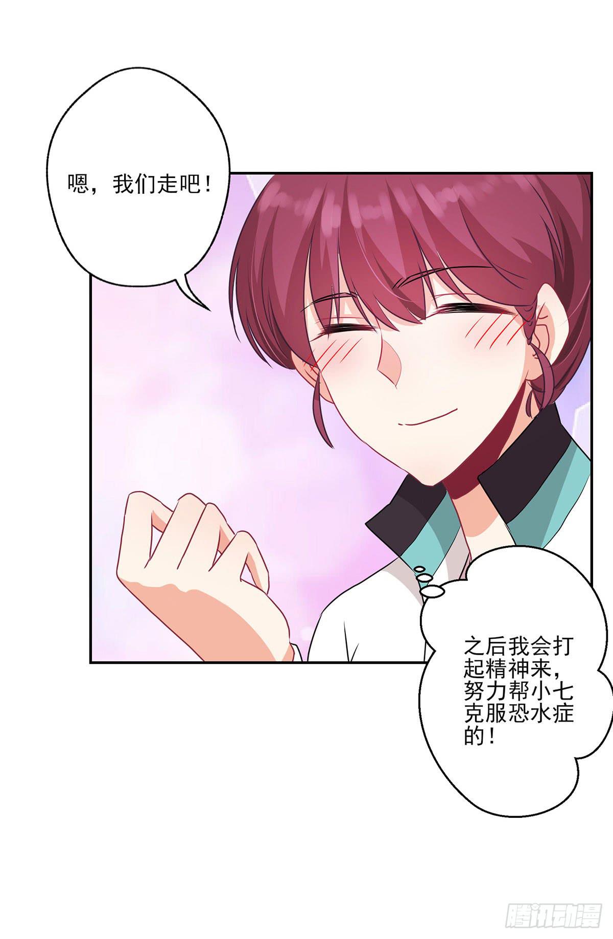 《泳往直前》第35话 第11页
