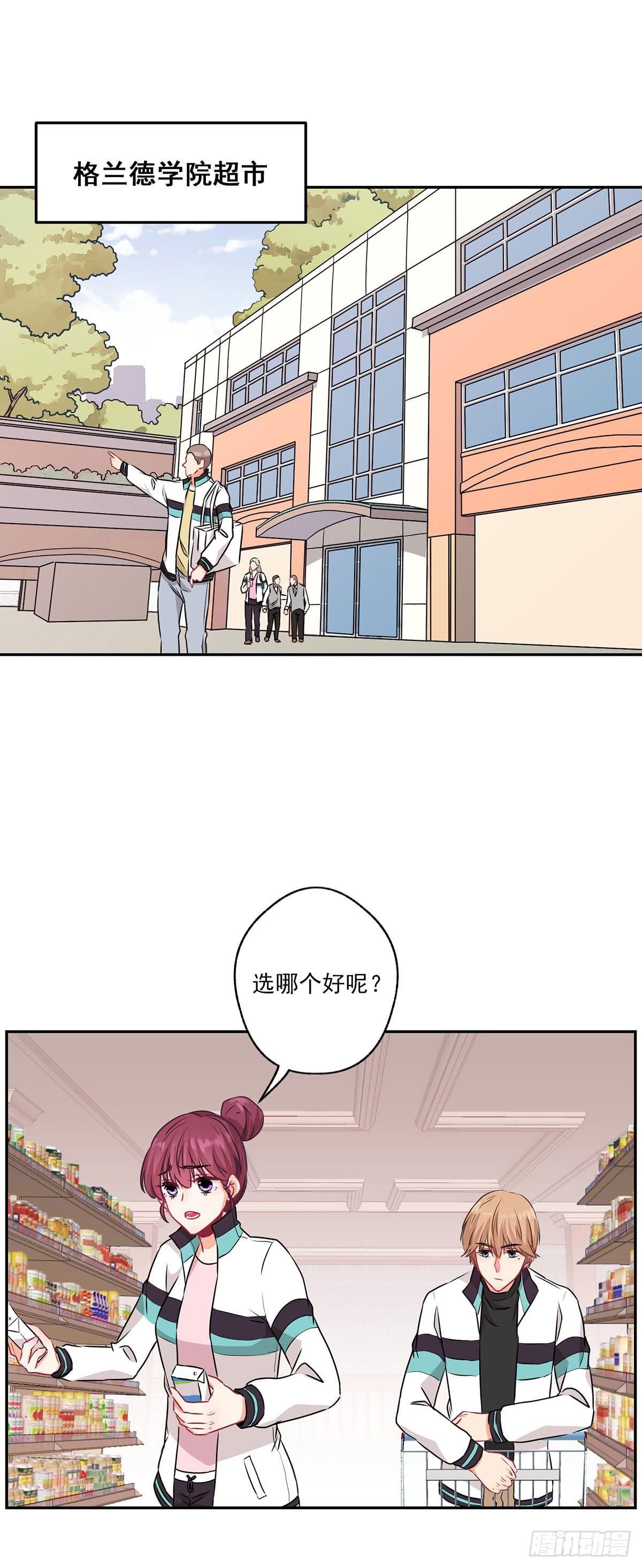 《泳往直前》第35话 第17页