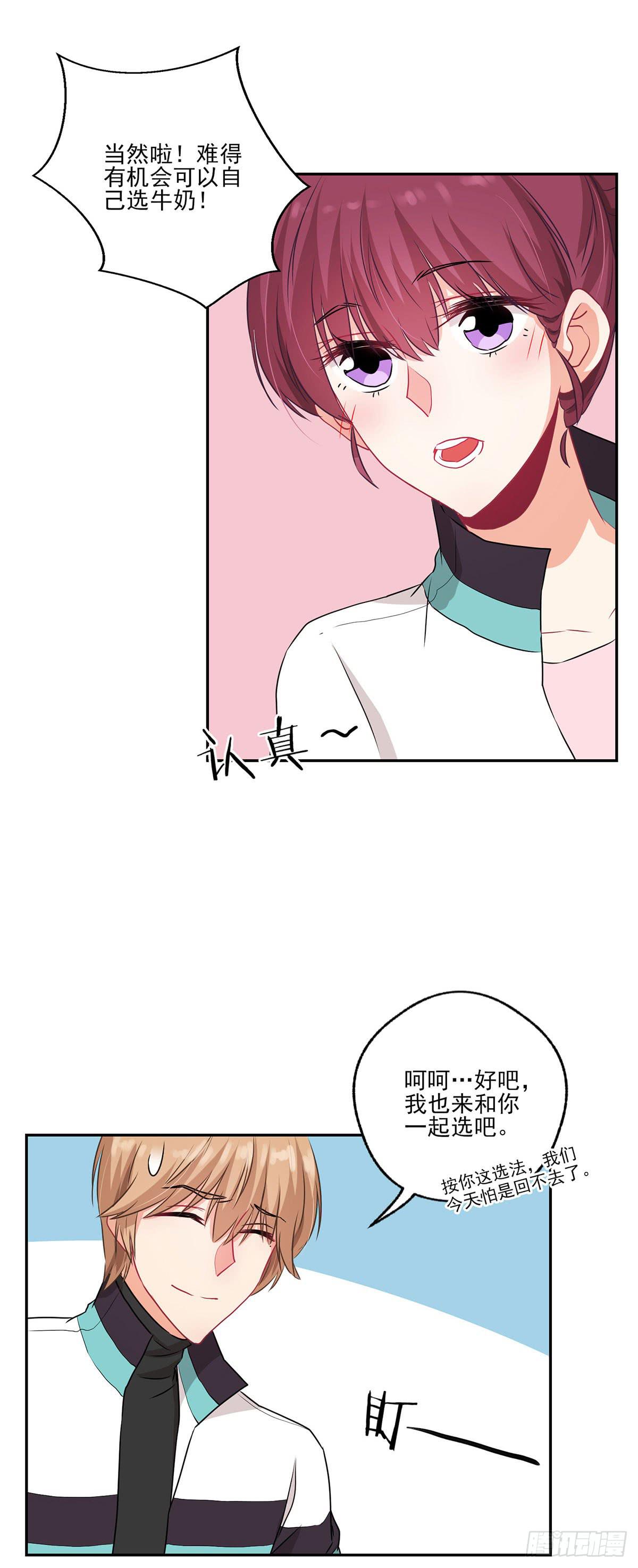 《泳往直前》第35话 第19页