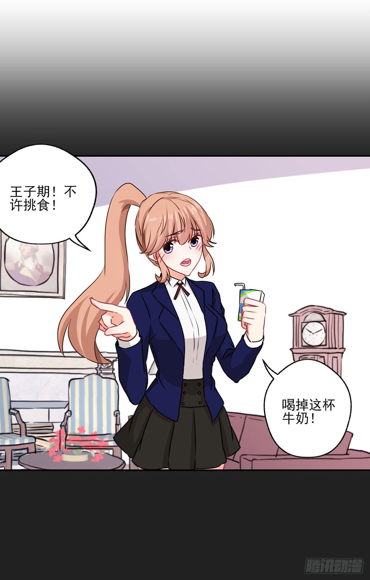 《泳往直前》第35话 第22页