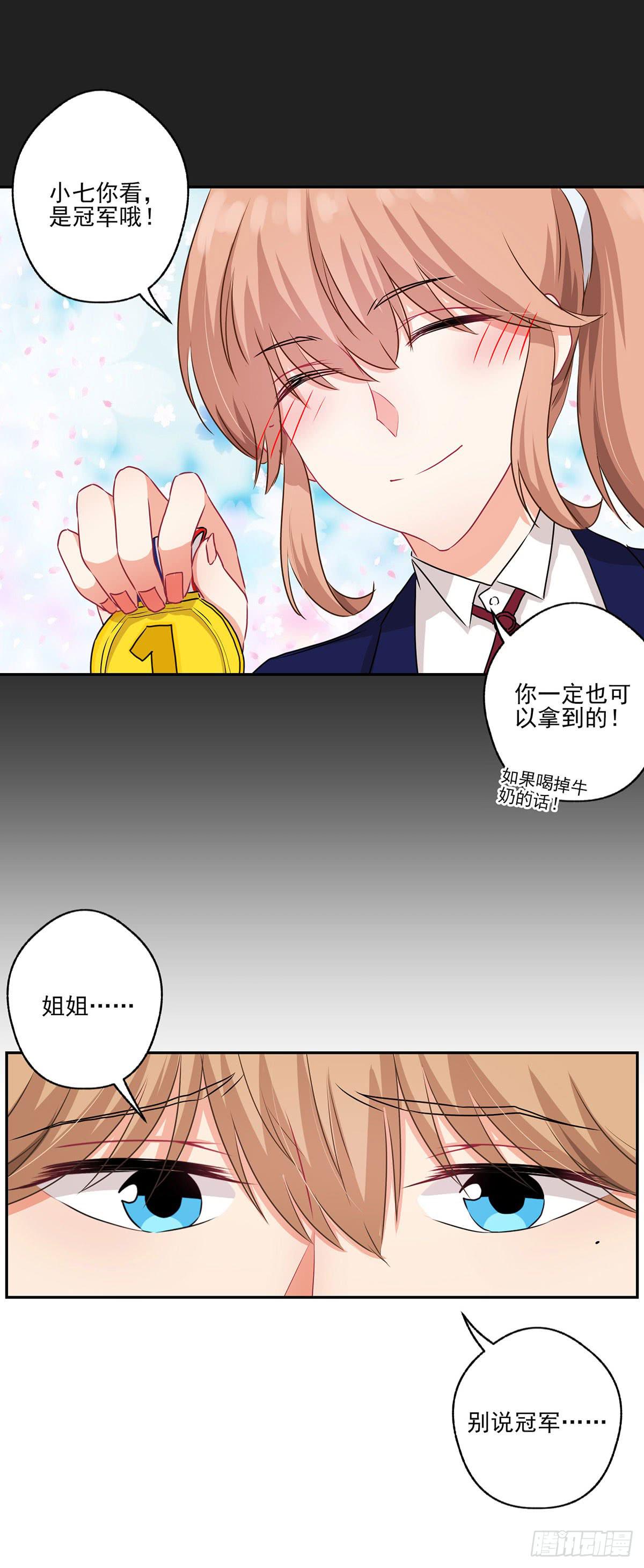 《泳往直前》第35话 第23页