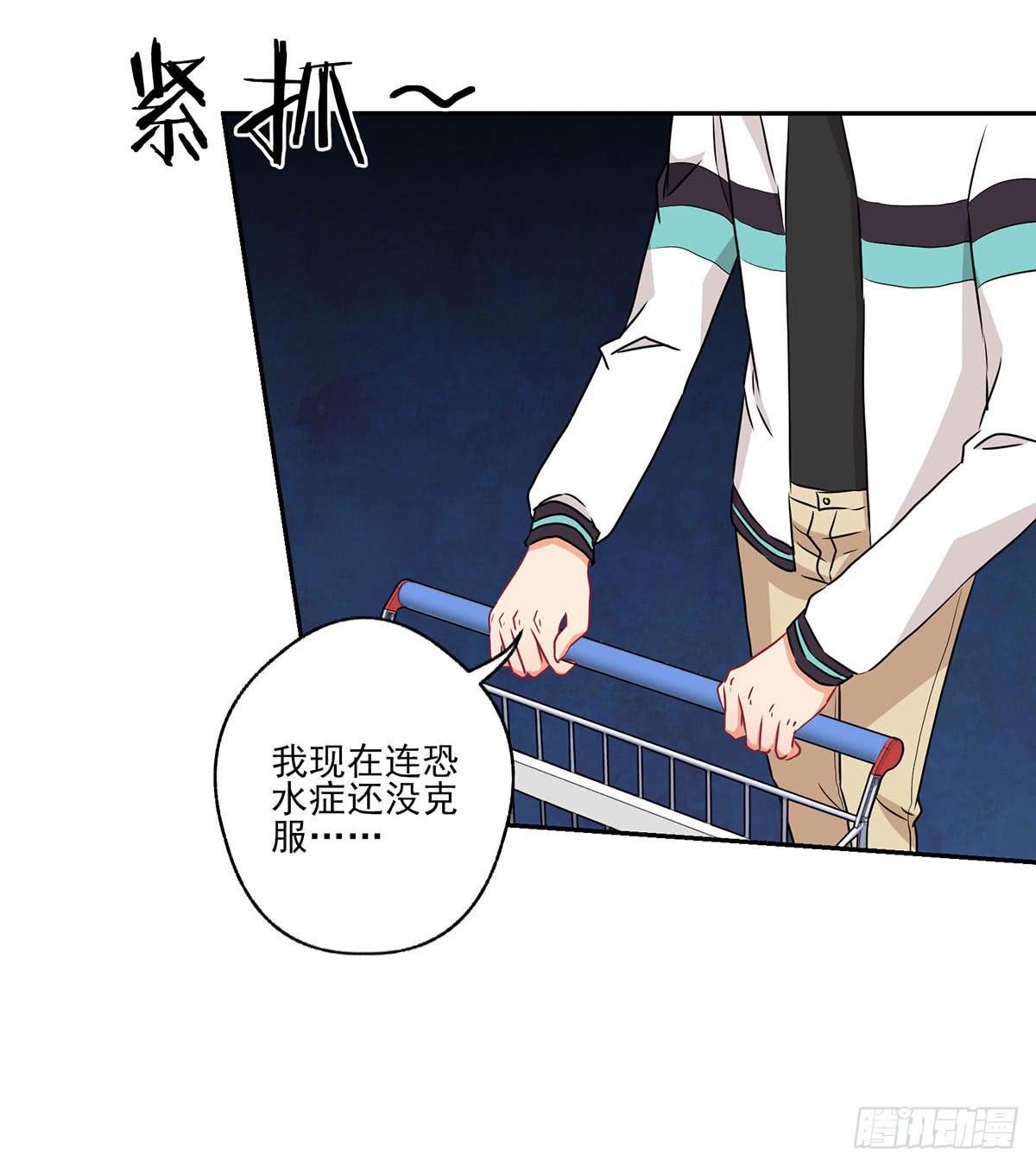 《泳往直前》第35话 第24页