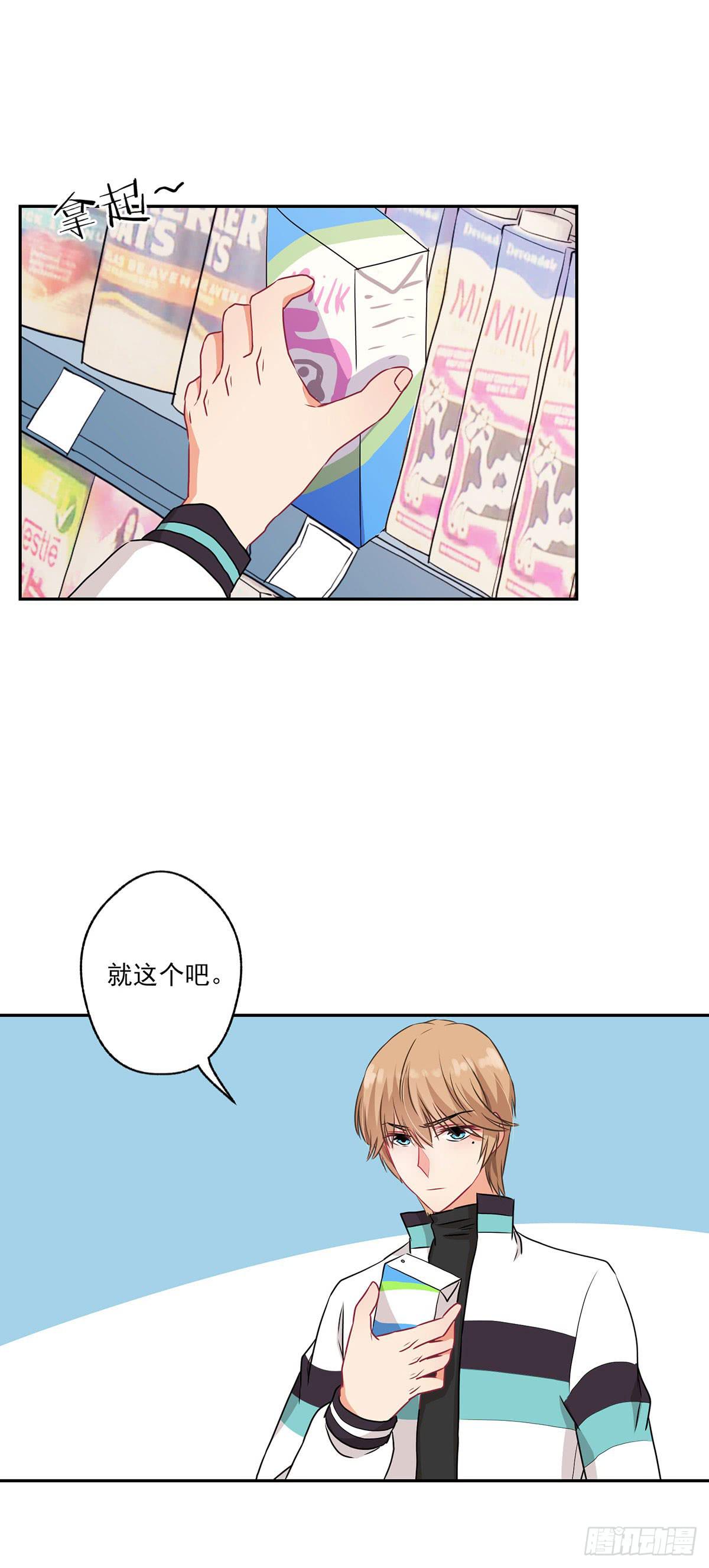 《泳往直前》第35话 第25页