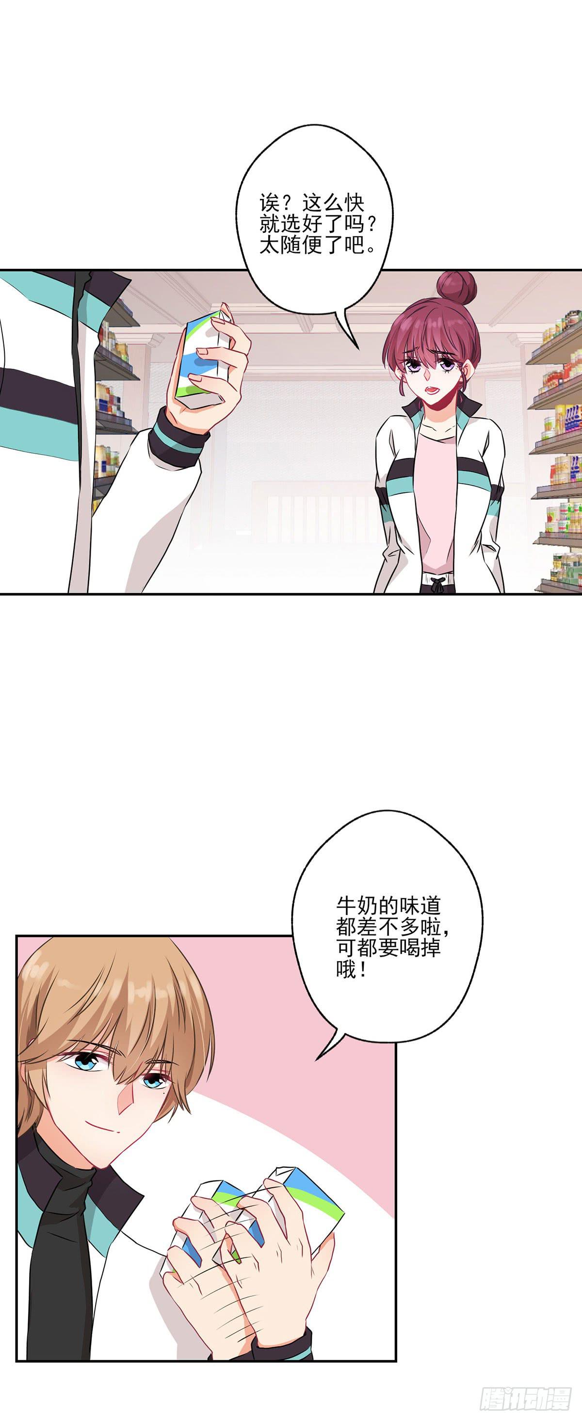 《泳往直前》第35话 第26页