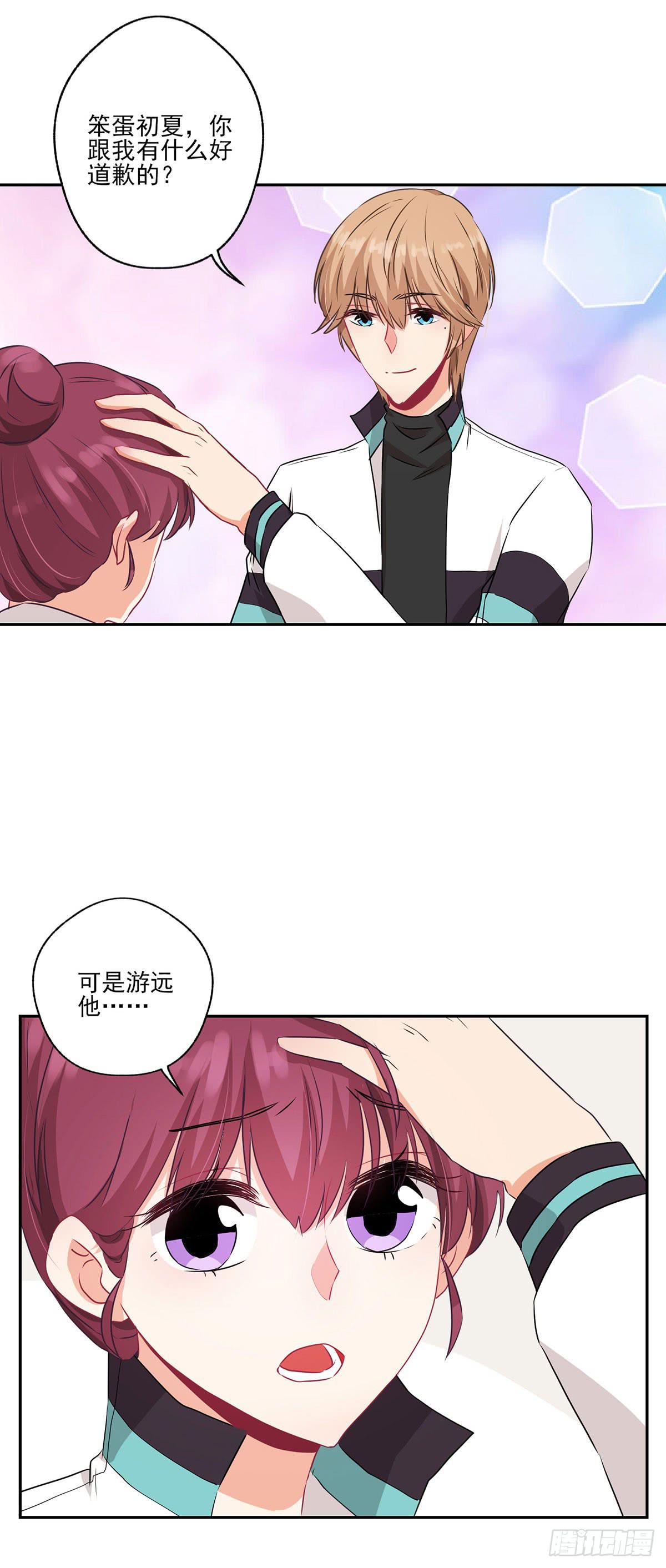 《泳往直前》第35话 第5页
