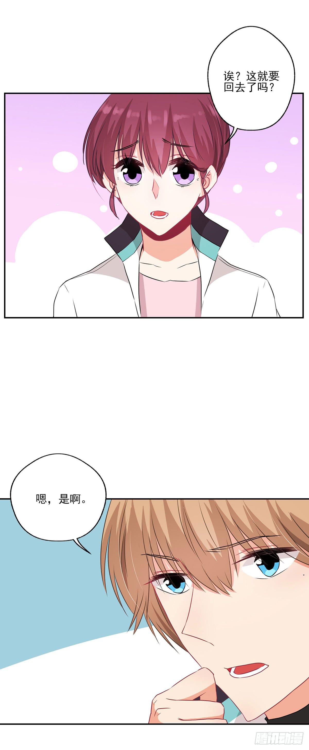 《泳往直前》第35话 第7页