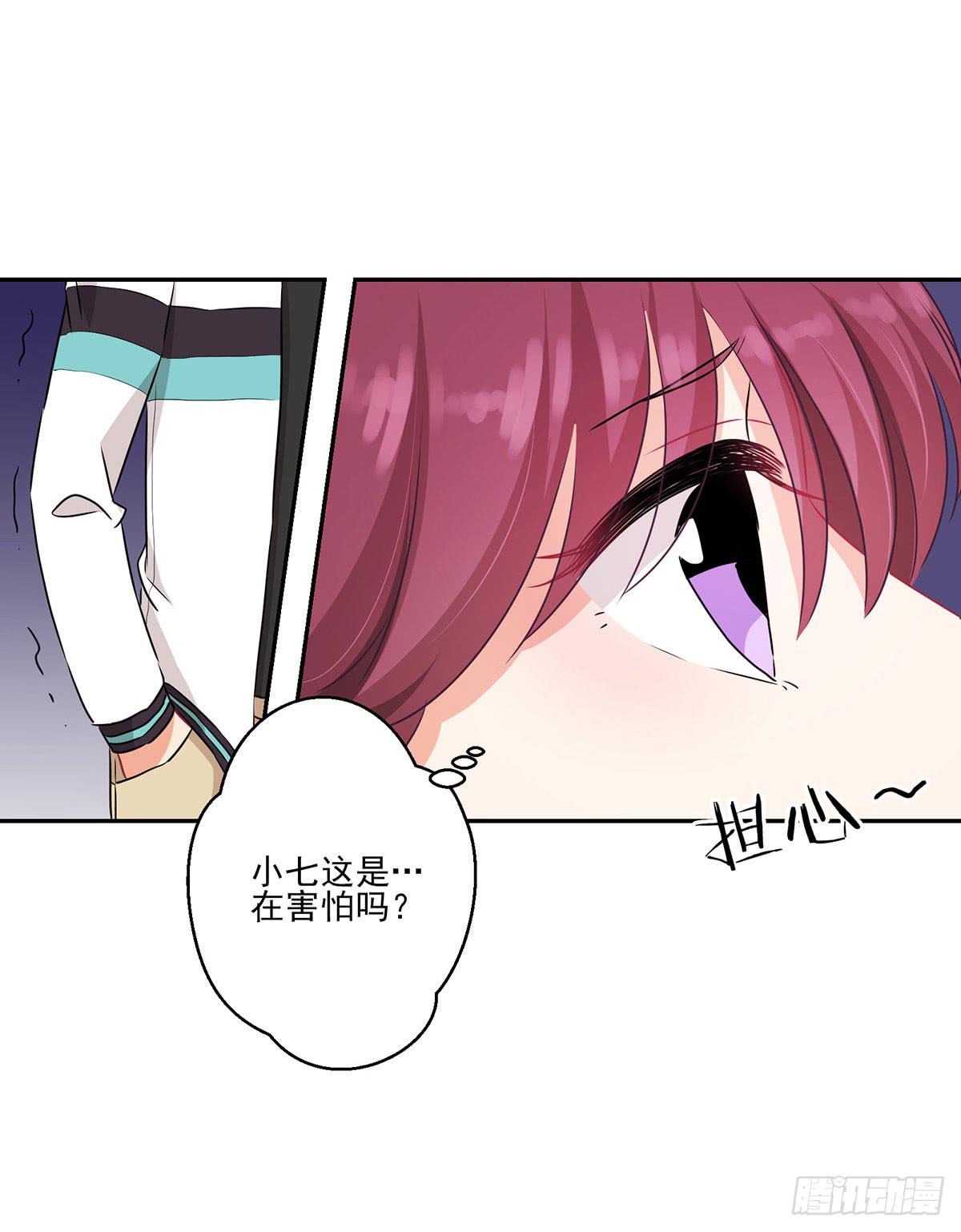 《泳往直前》第35话 第9页