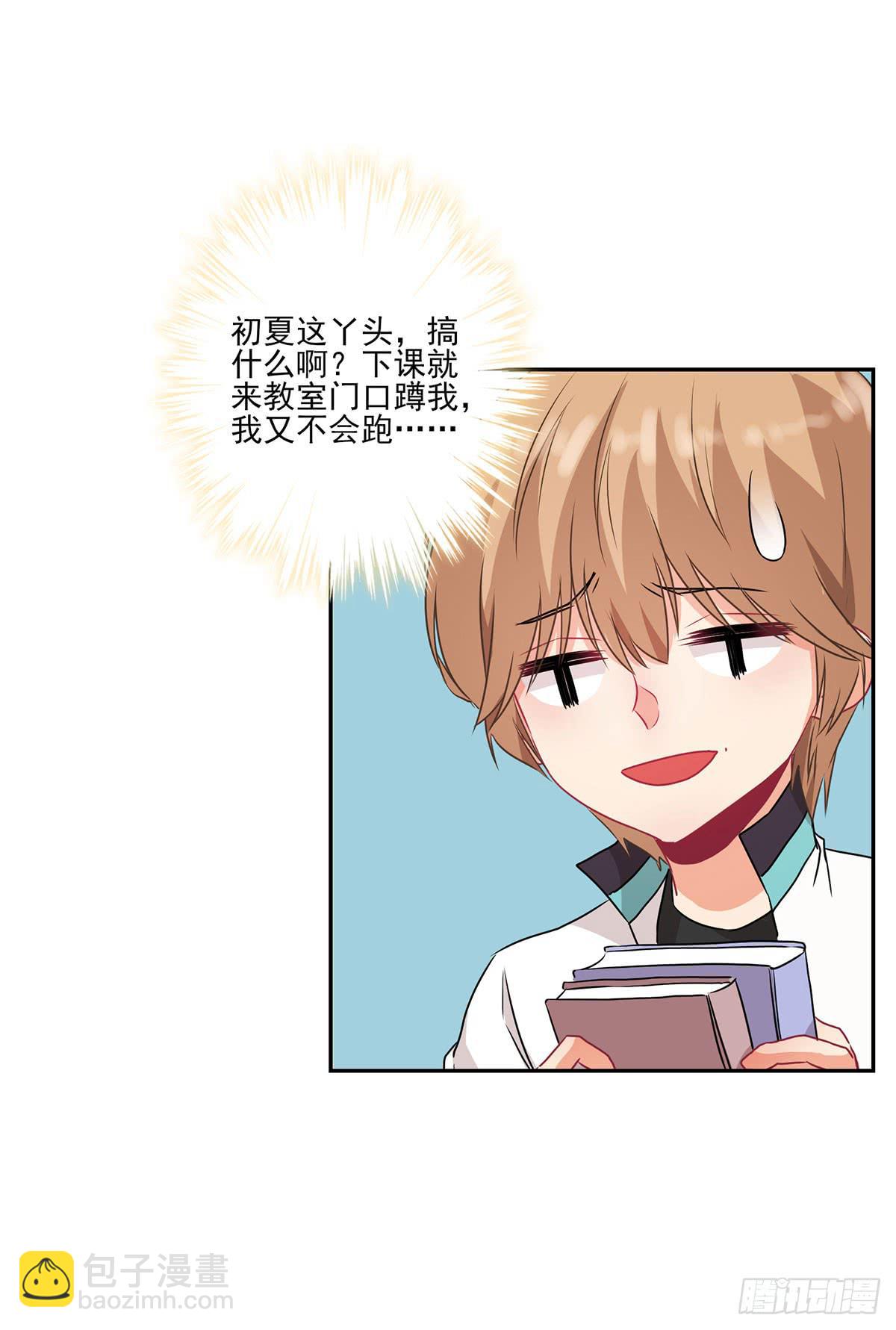 《泳往直前》第34话 第17页